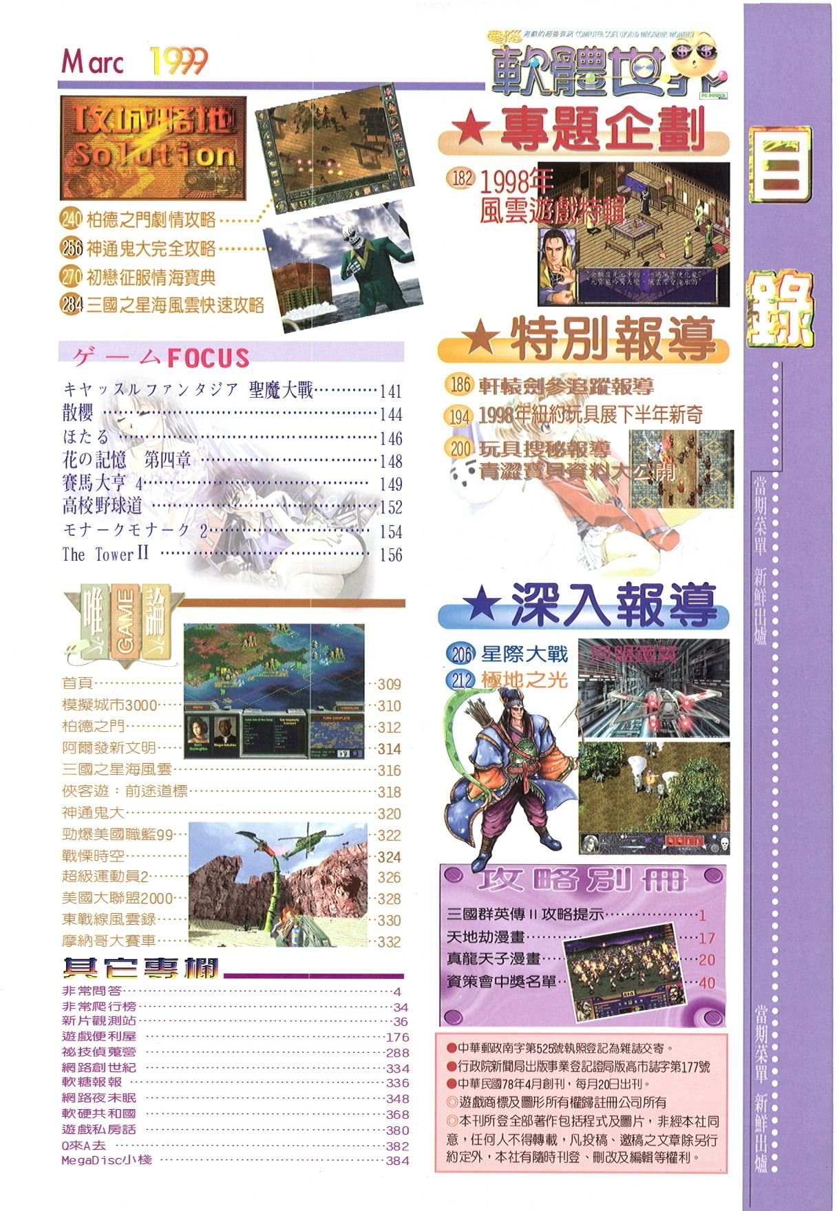 目錄頁 2