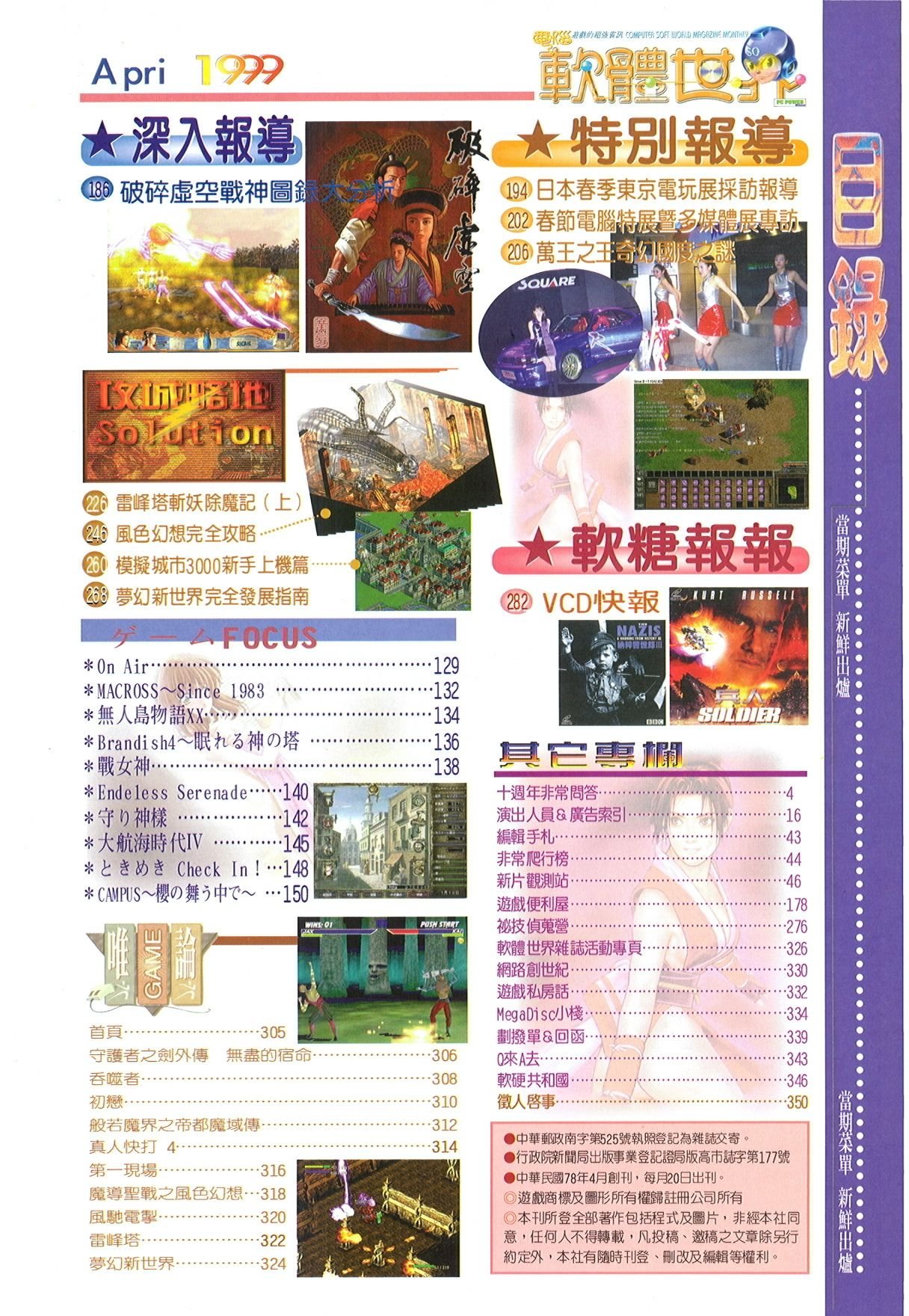 目錄頁 2