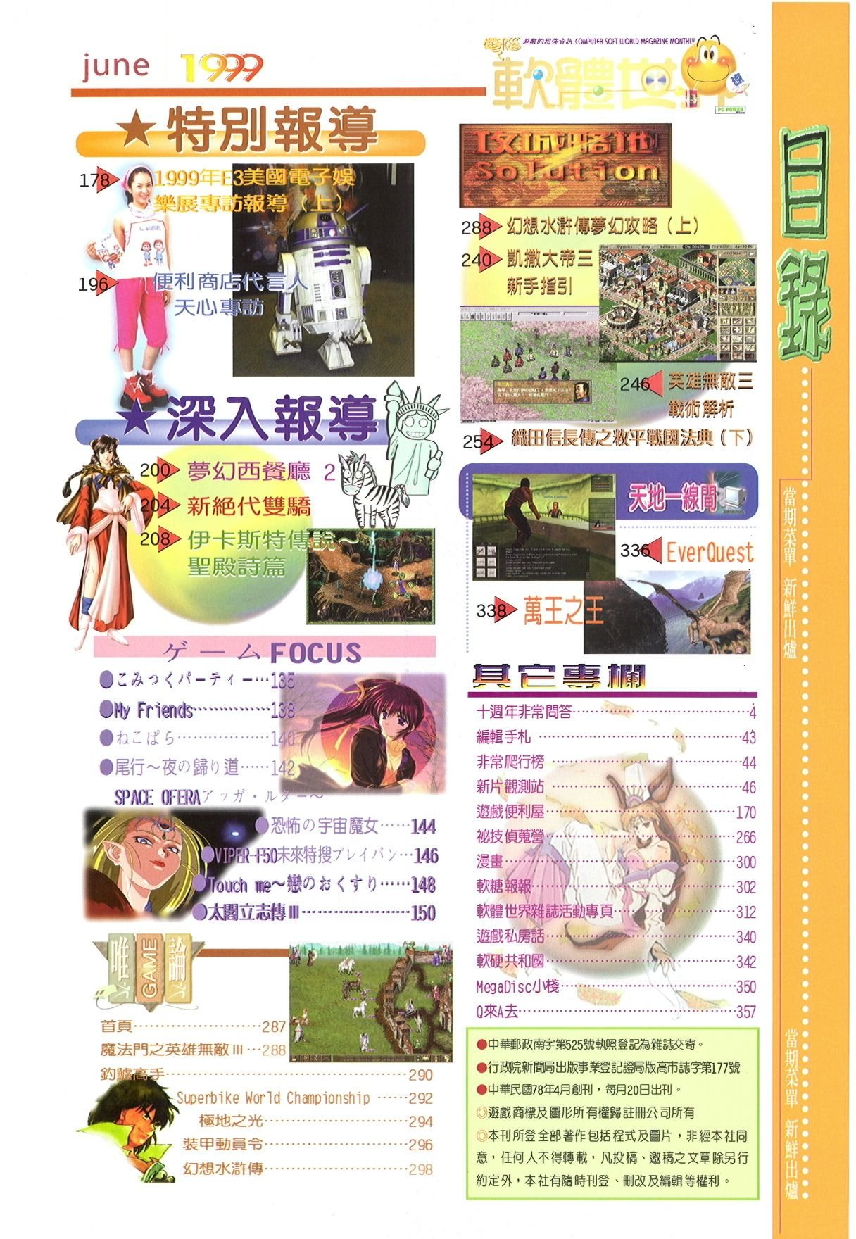 目錄頁 2