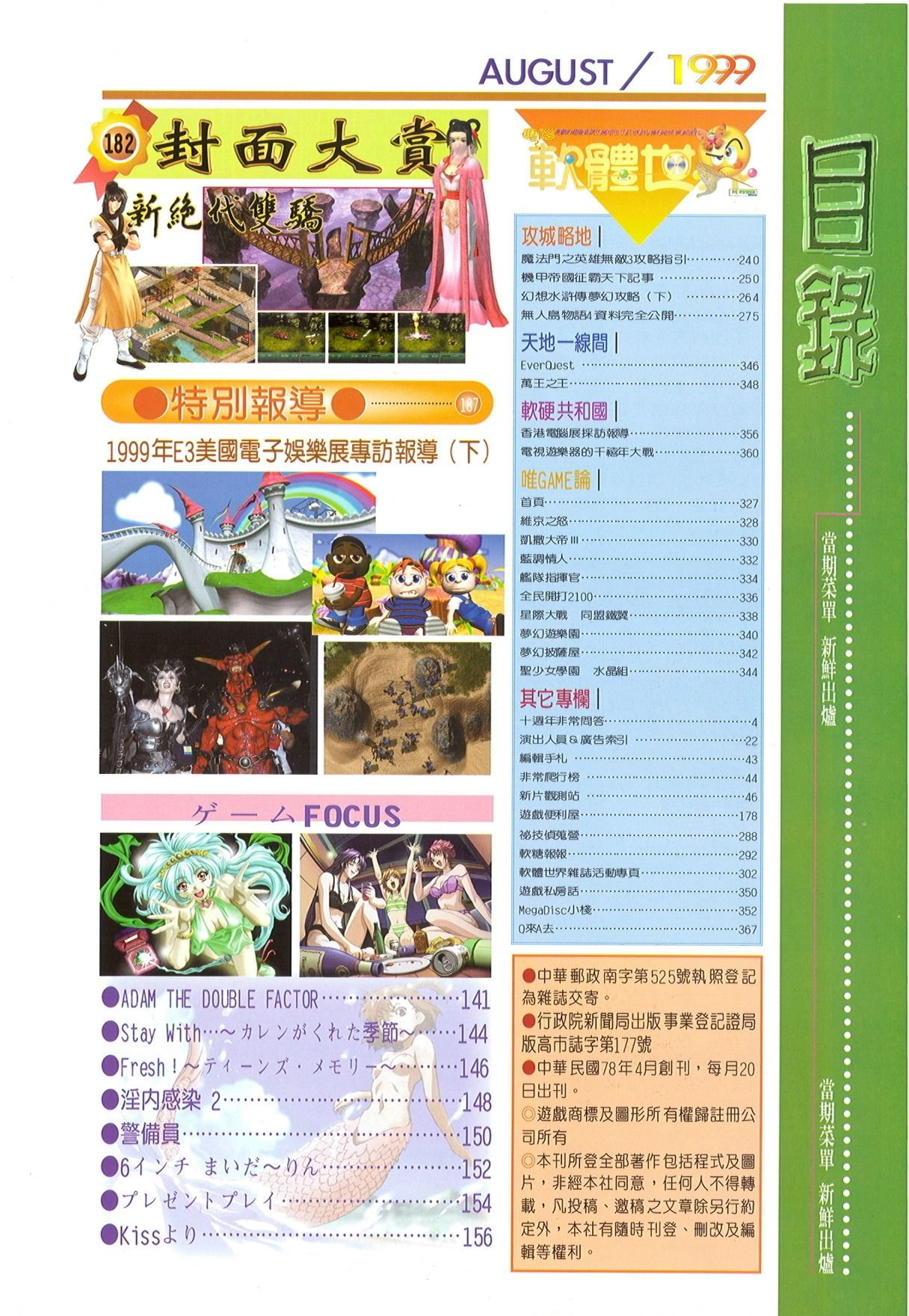 目錄頁 2