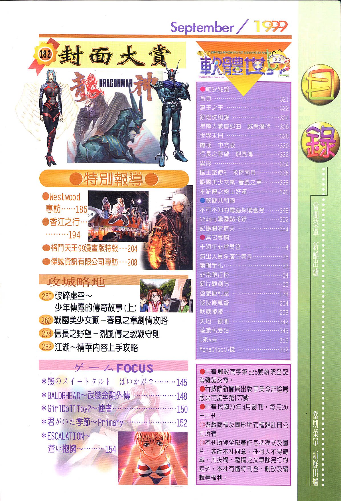 目錄頁 2