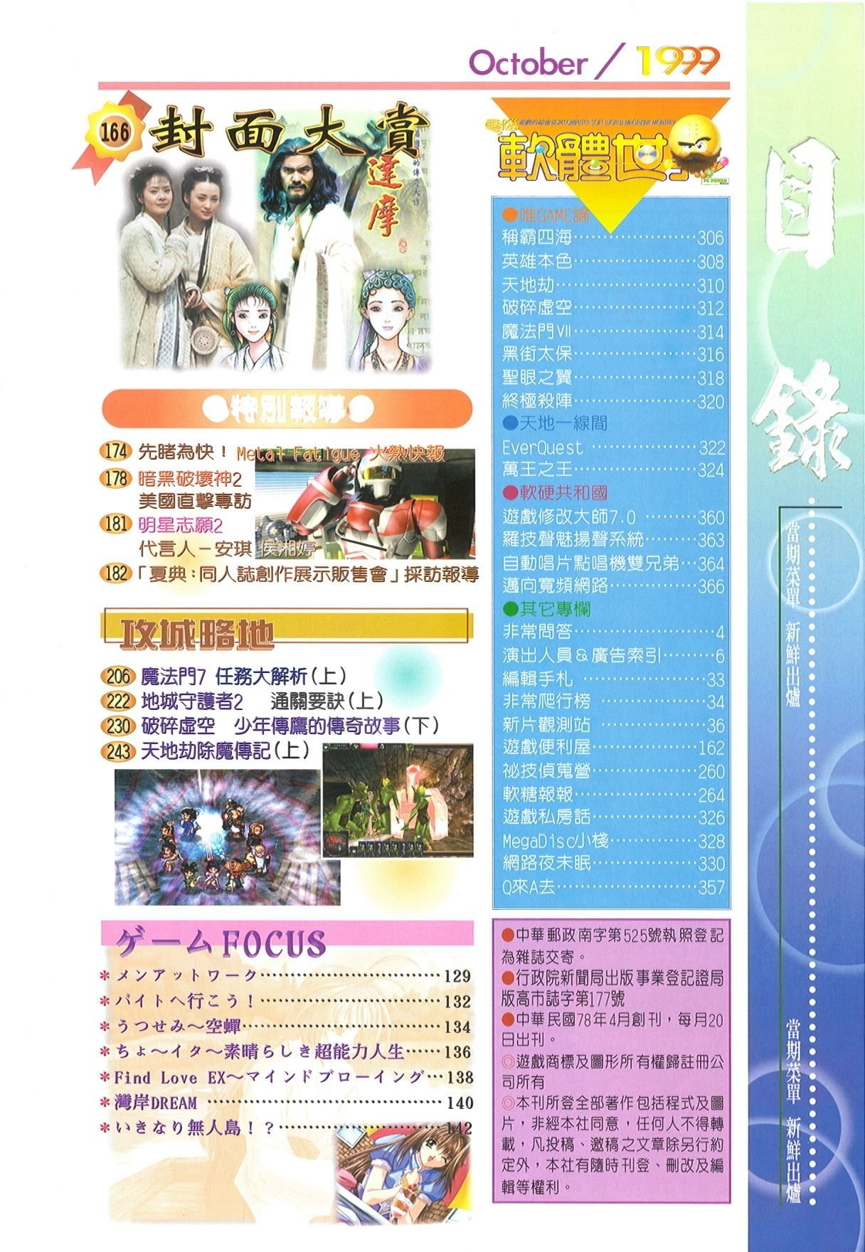 目錄頁 2