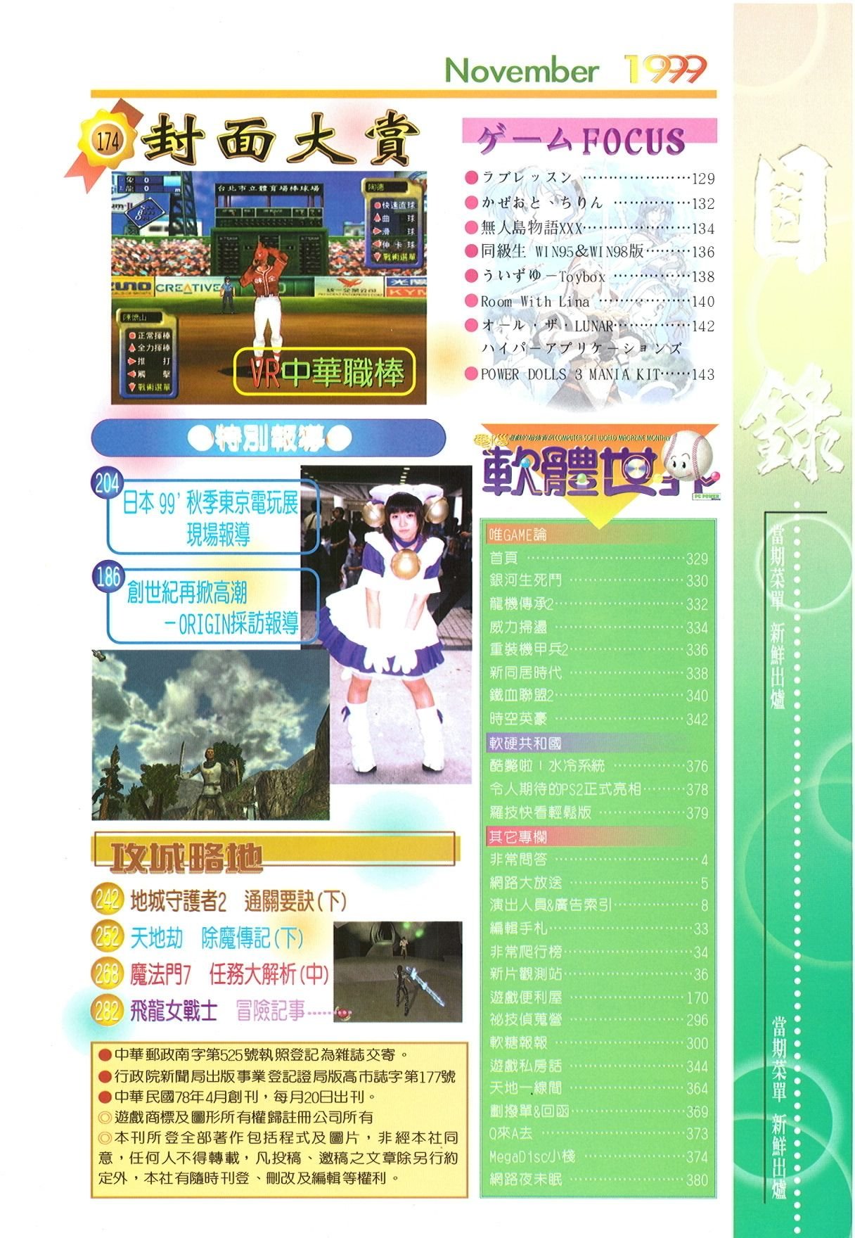 目錄頁 2