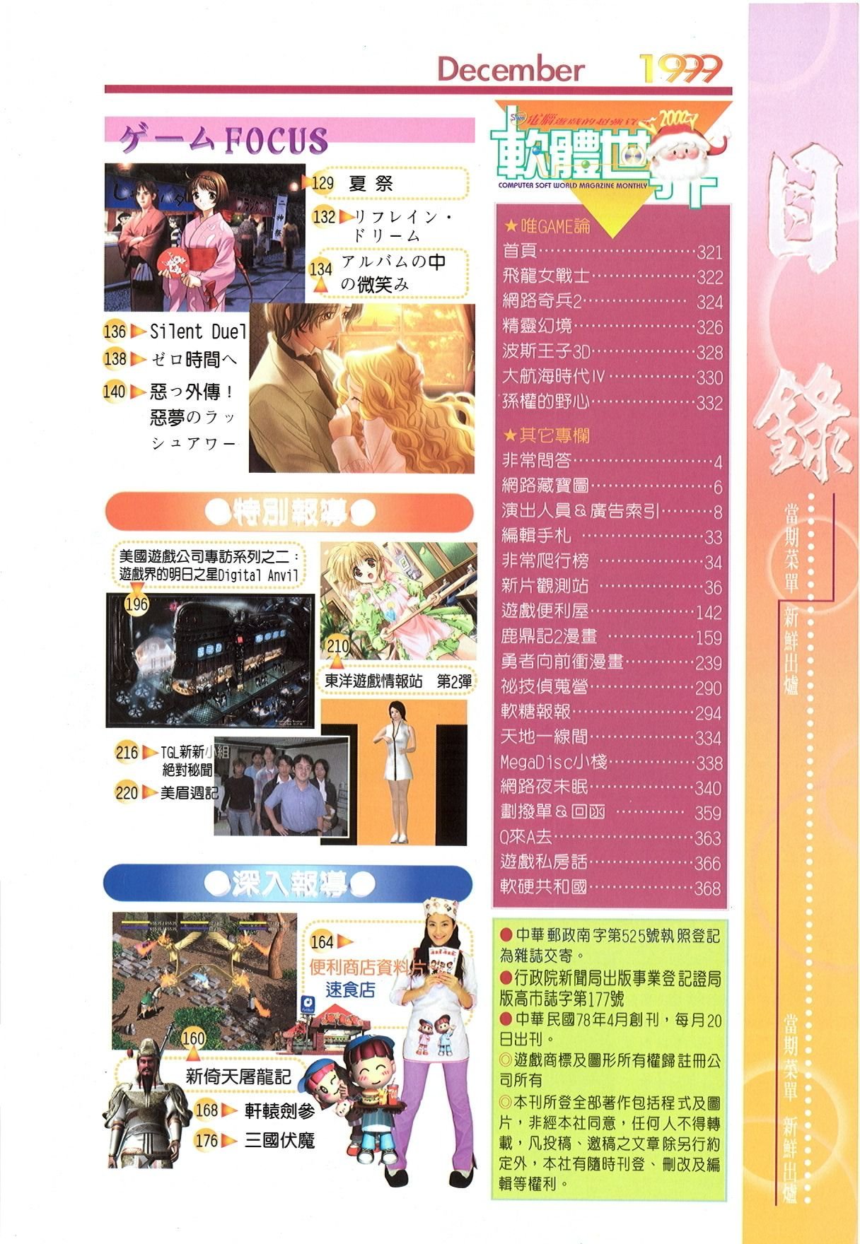 目錄頁 2