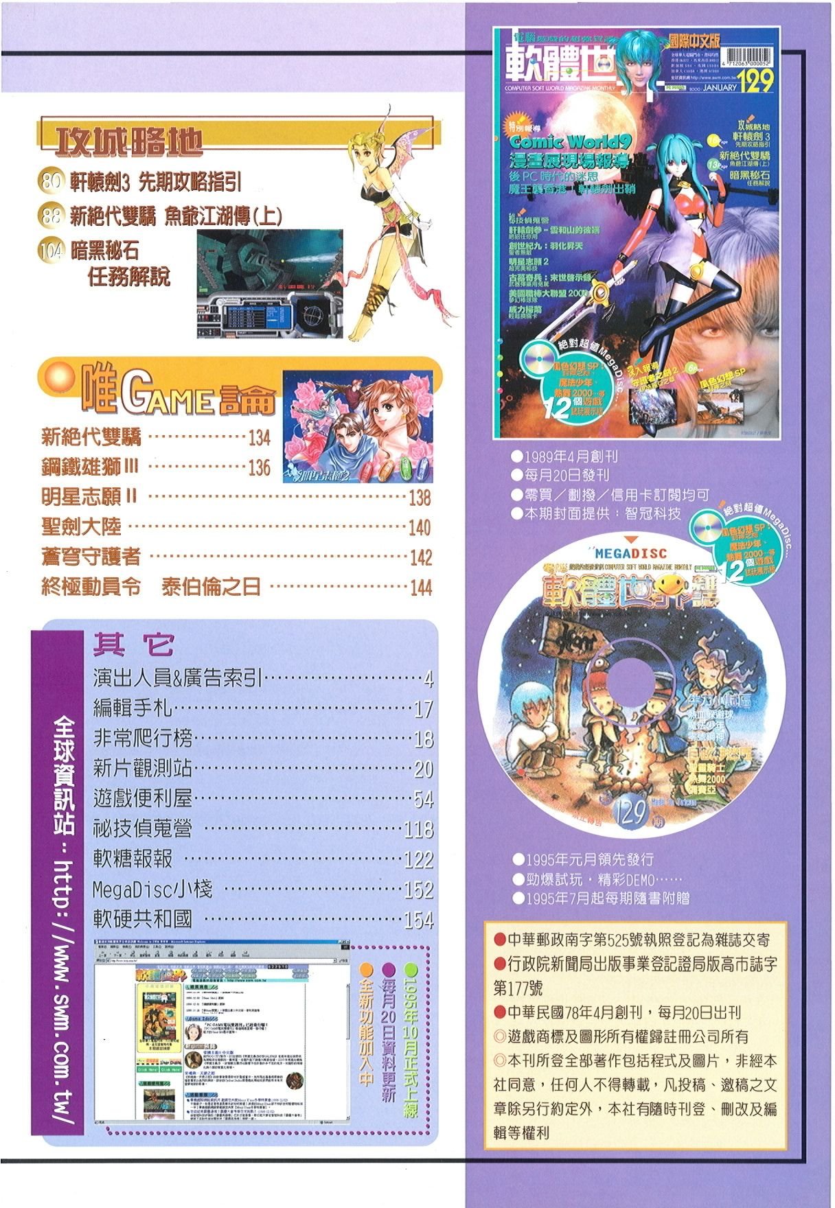 目錄頁 2