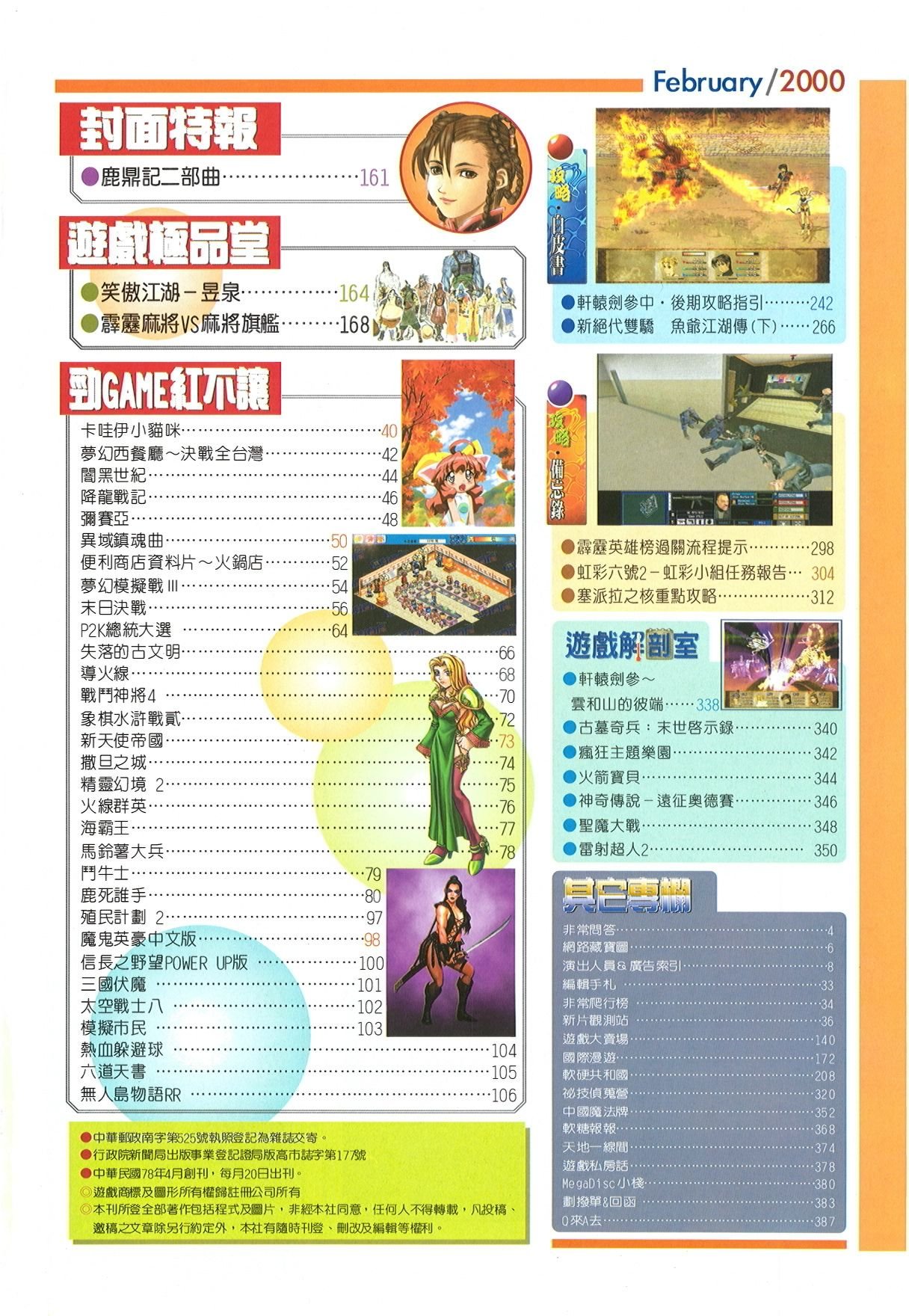目錄頁 2