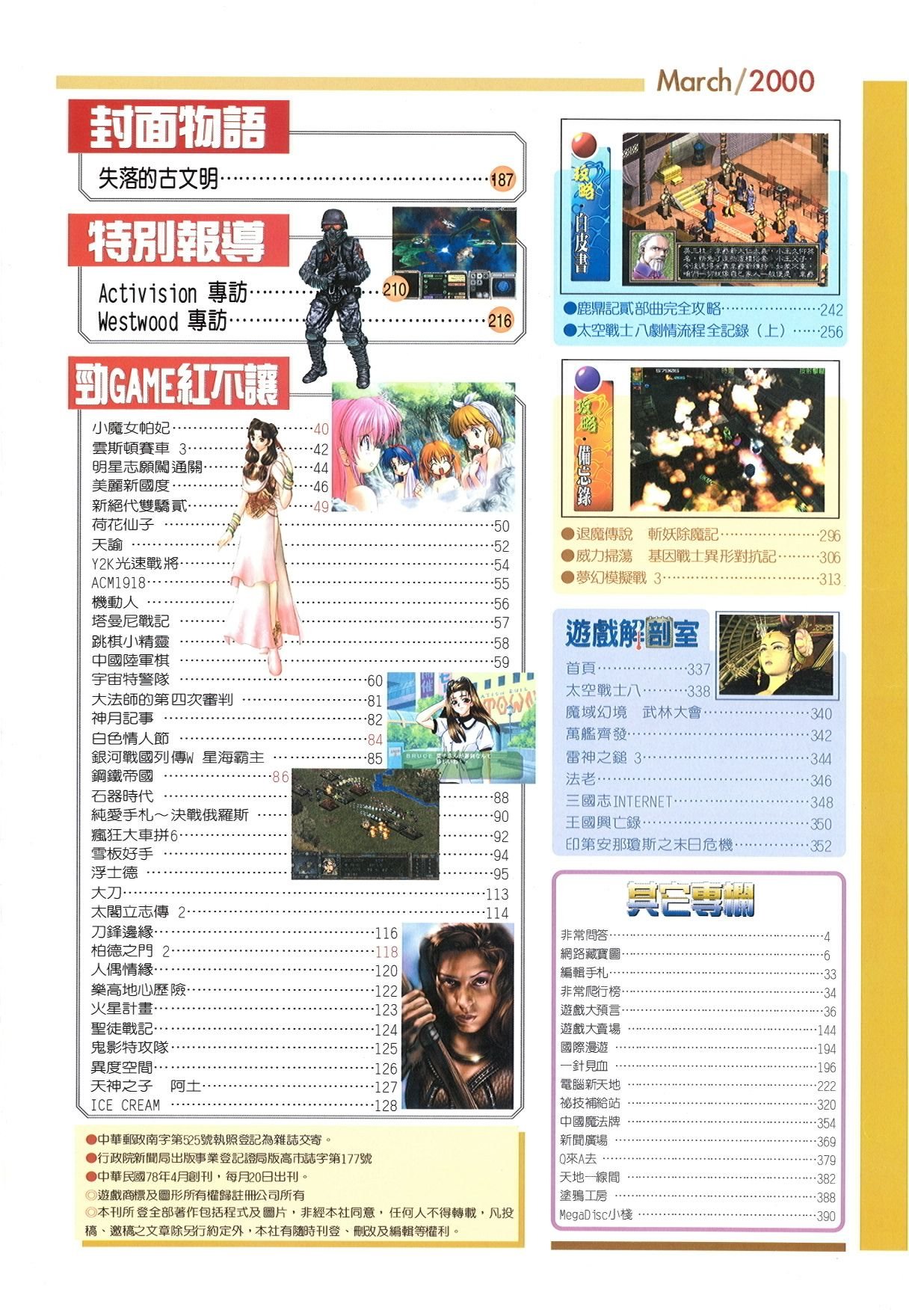 目錄頁 2