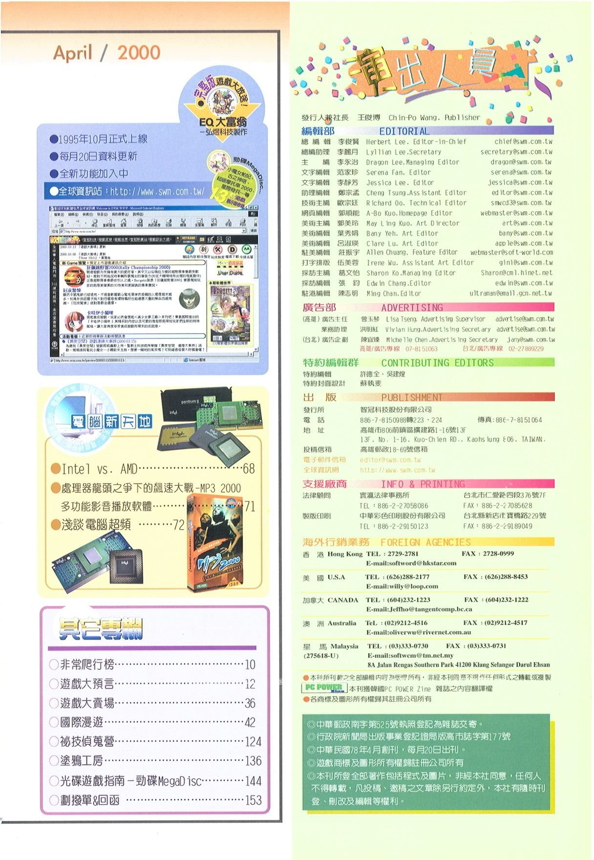 目錄頁 2