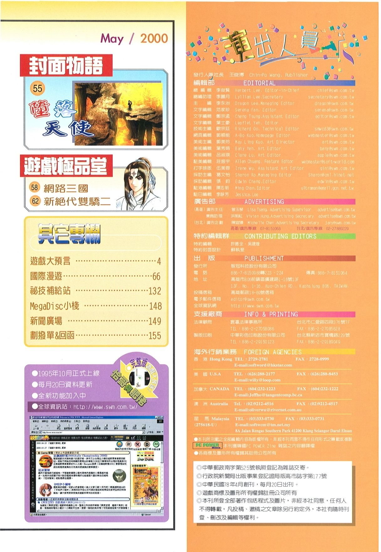 目錄頁 2