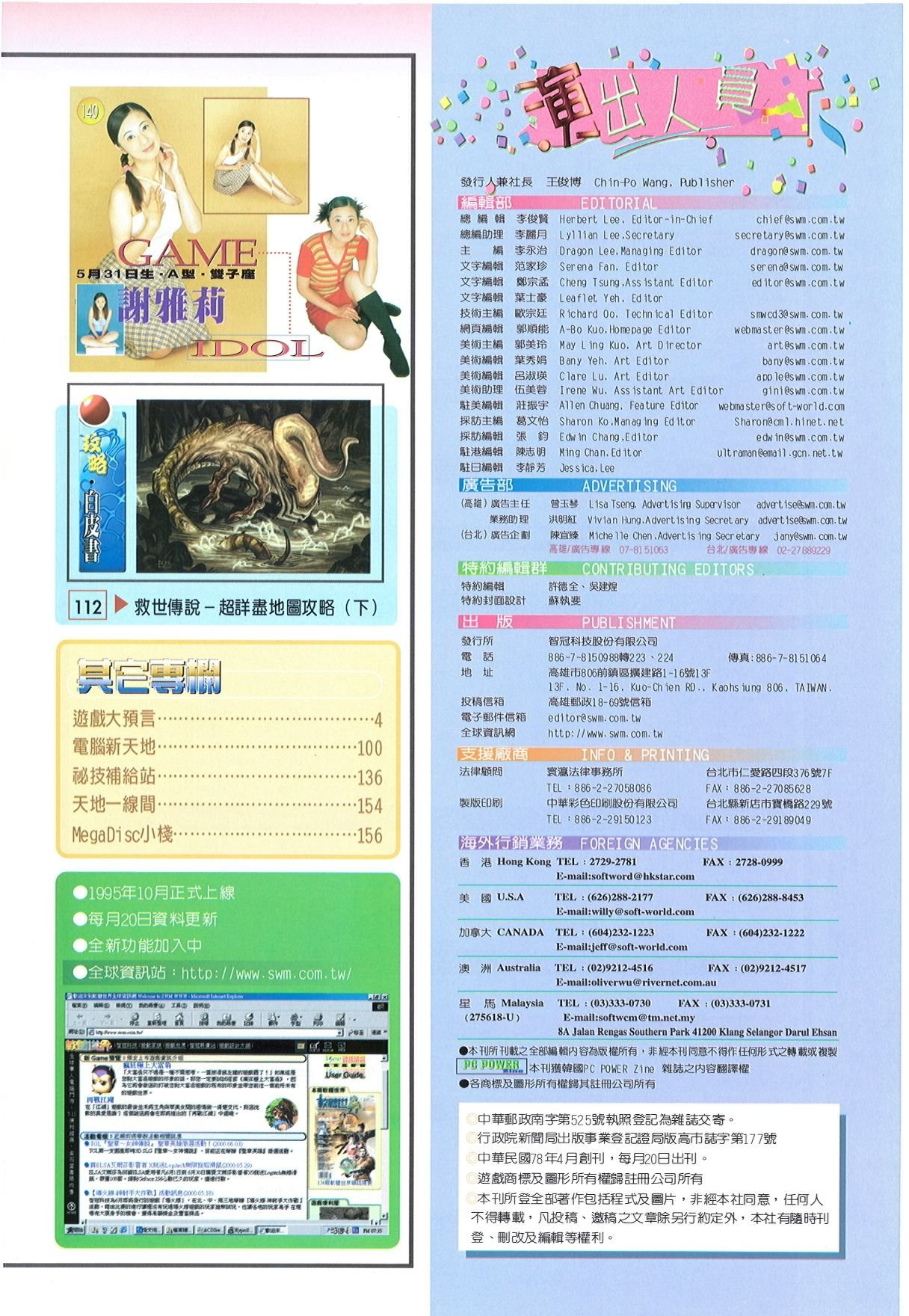 目錄頁 2