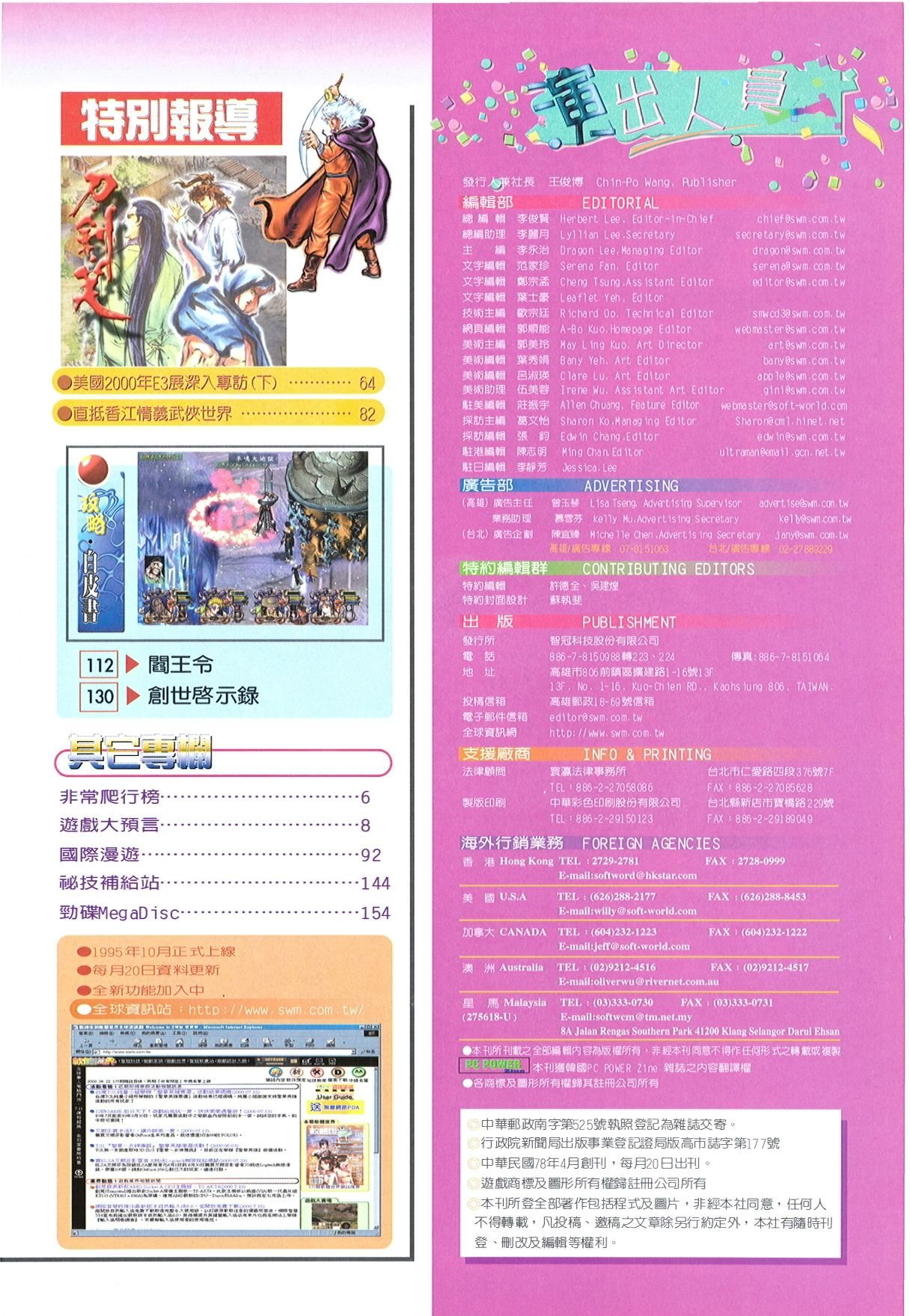 目錄頁 2