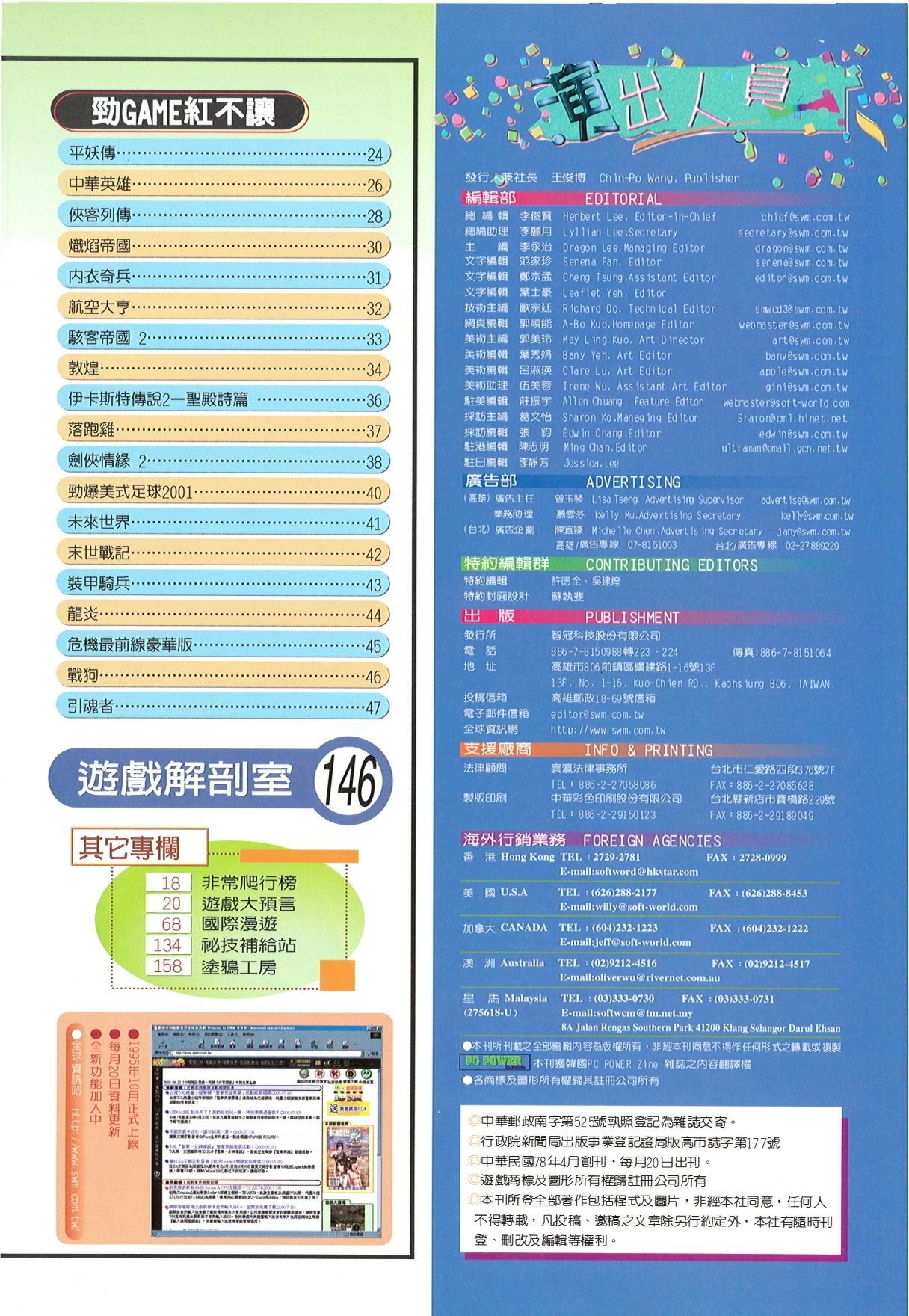 目錄頁 2