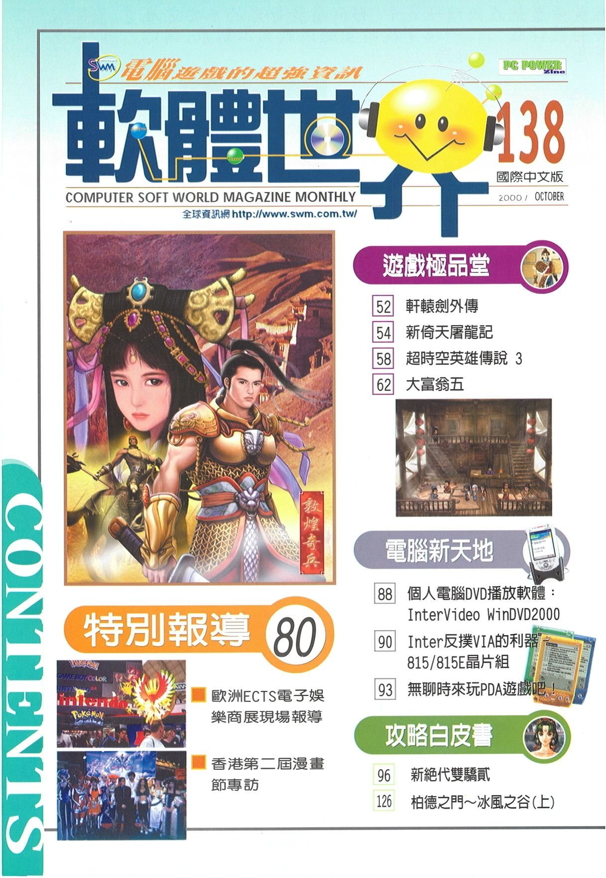 目錄頁 1