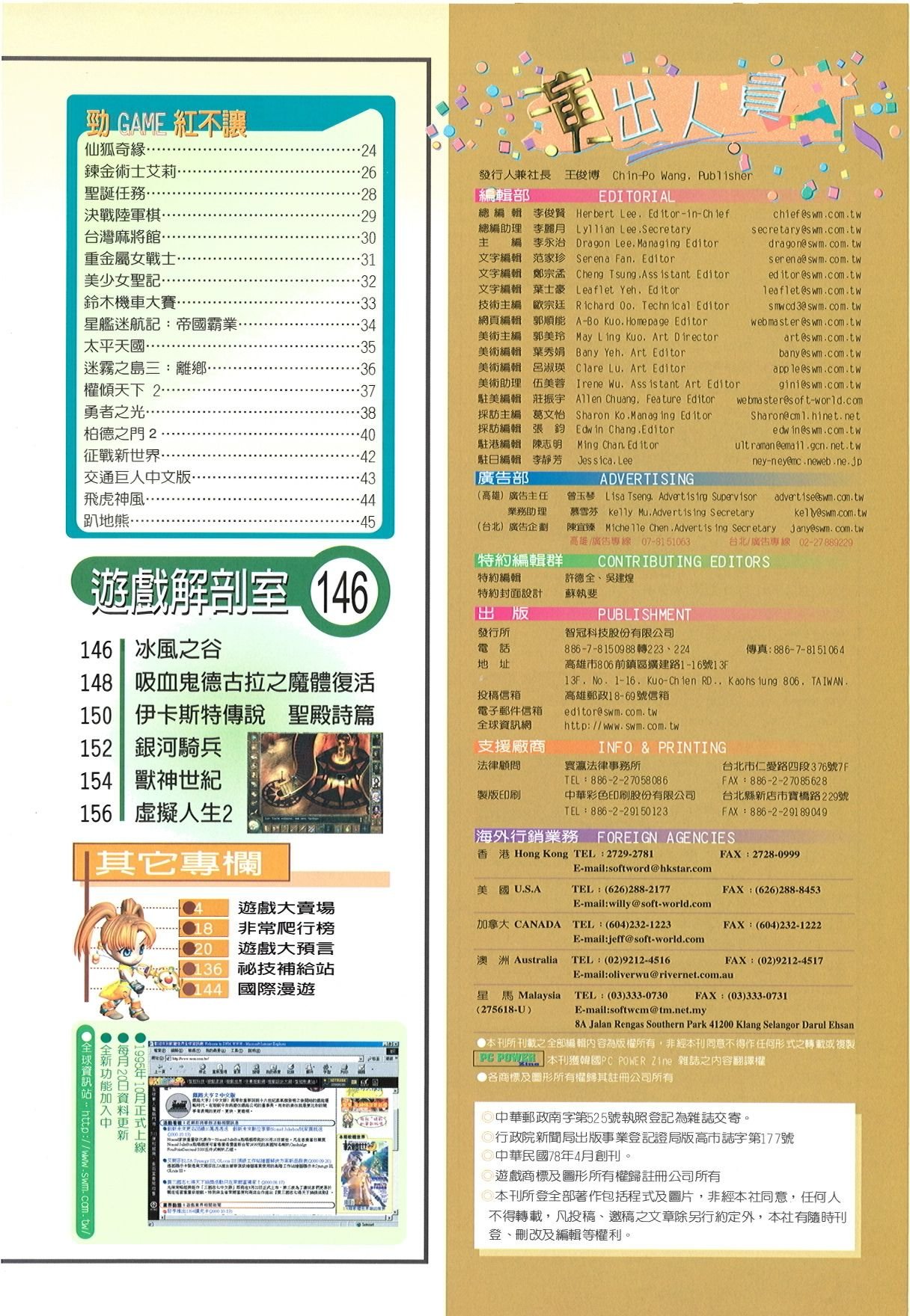 目錄頁 2
