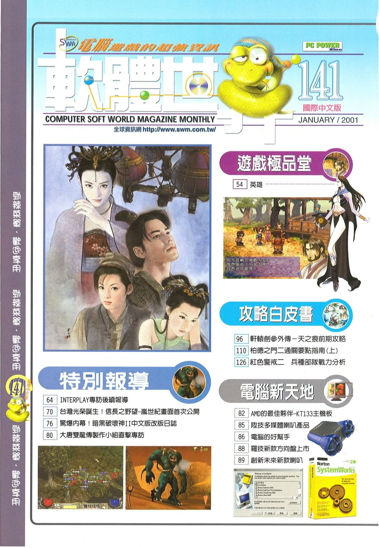 目錄頁 1