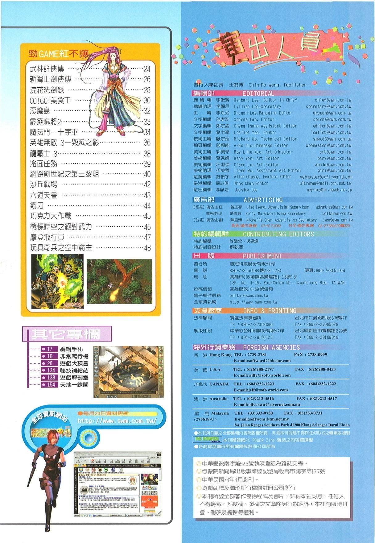 目錄頁 2