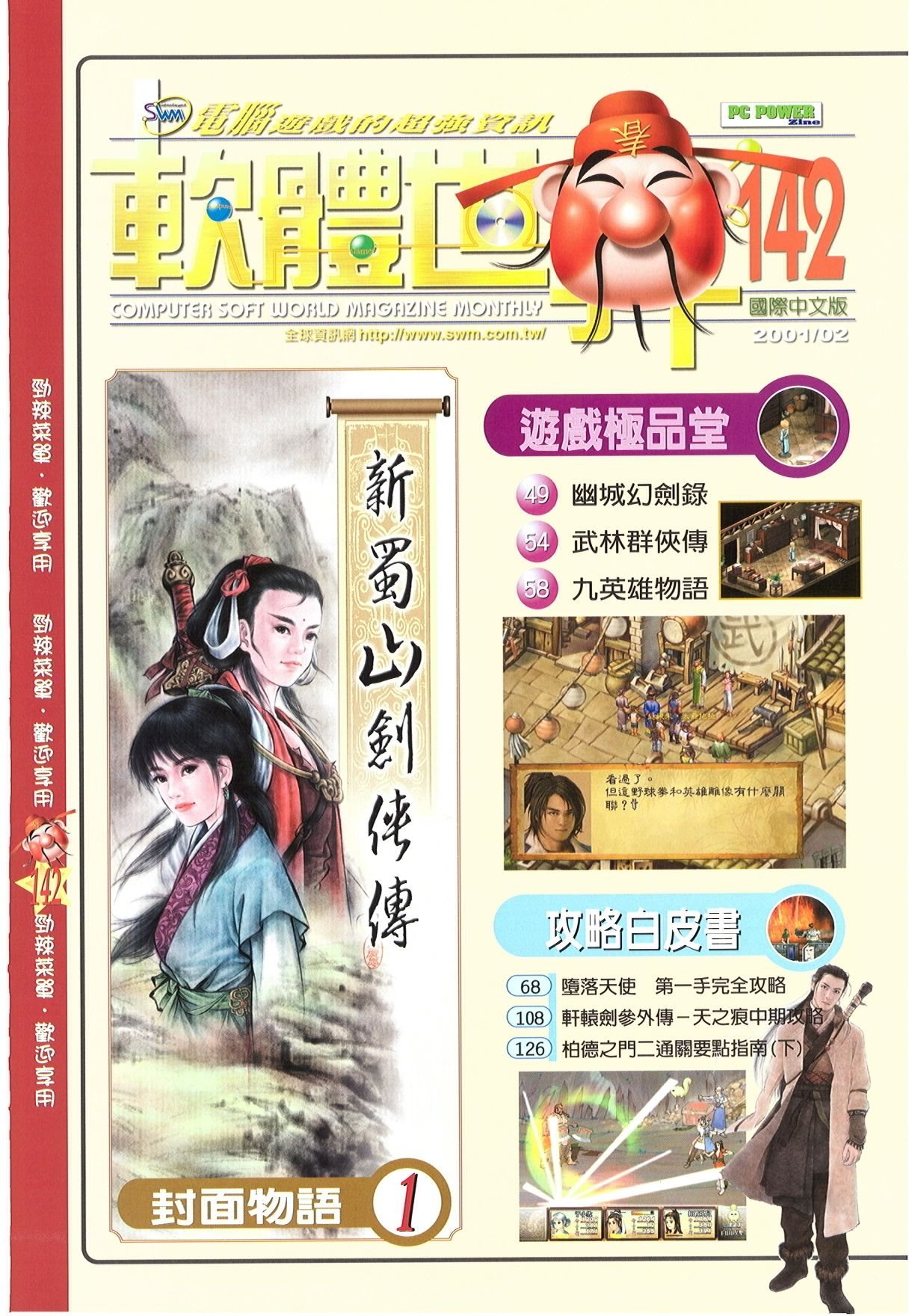 目錄頁 1