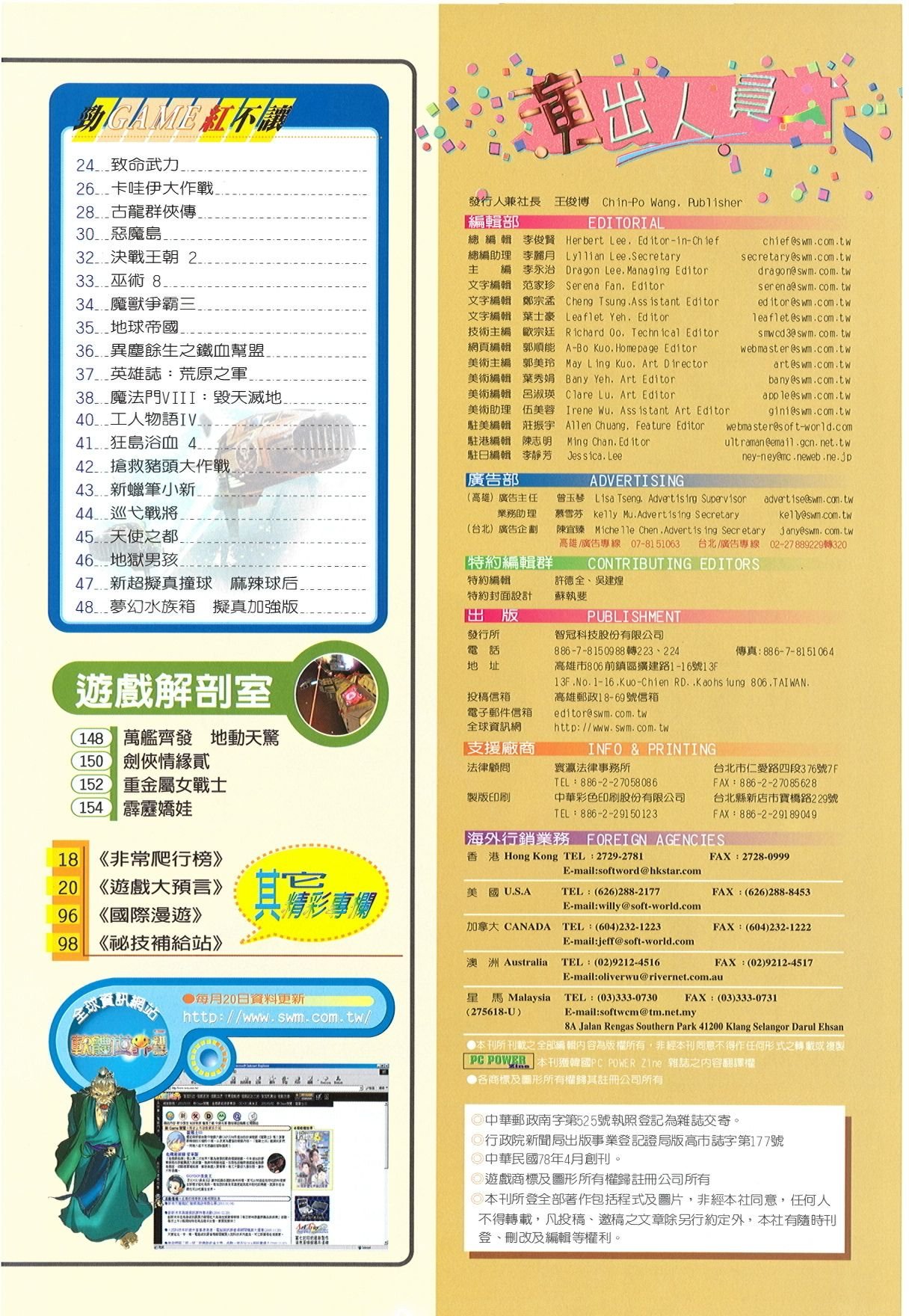 目錄頁 2