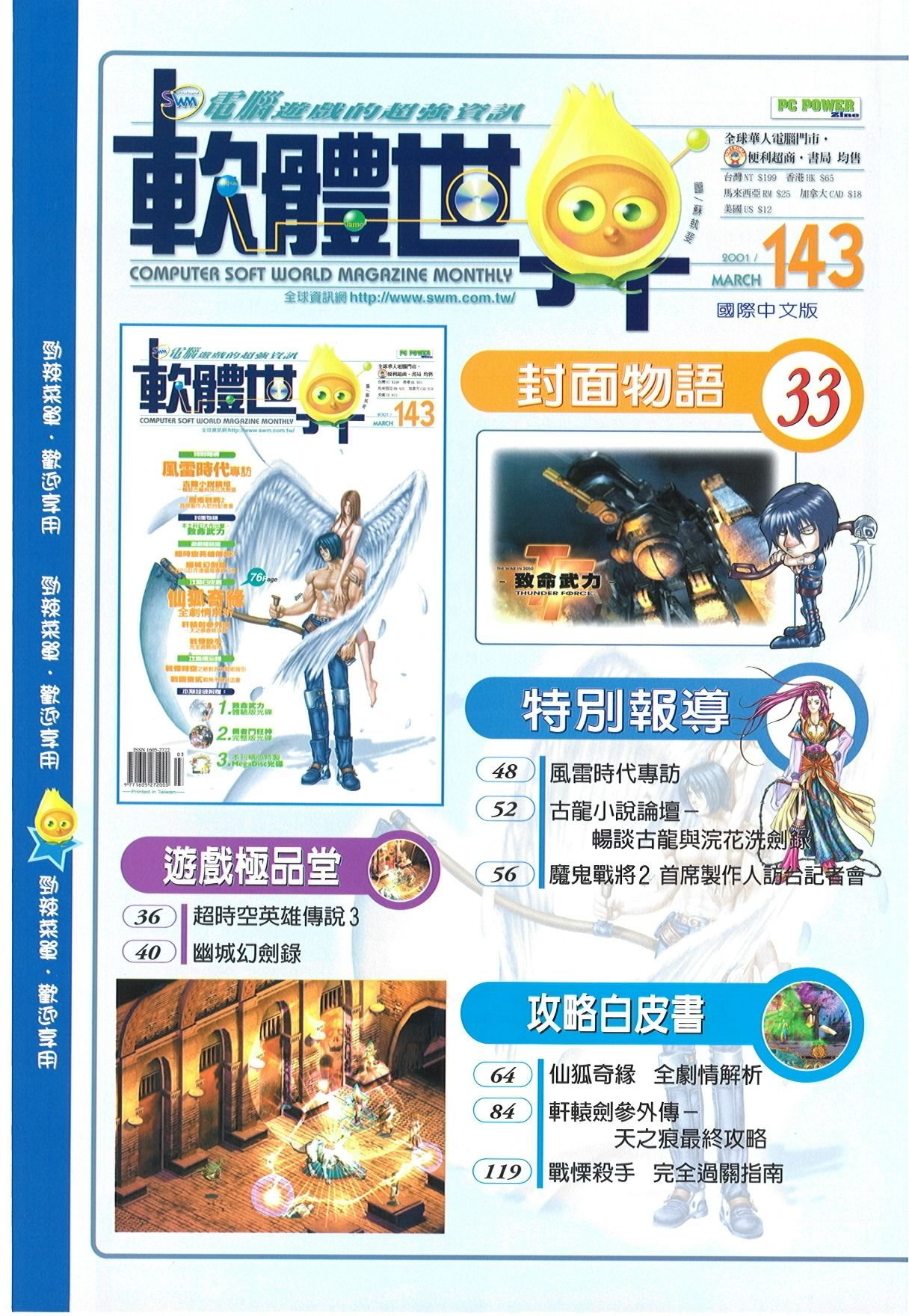 目錄頁 1