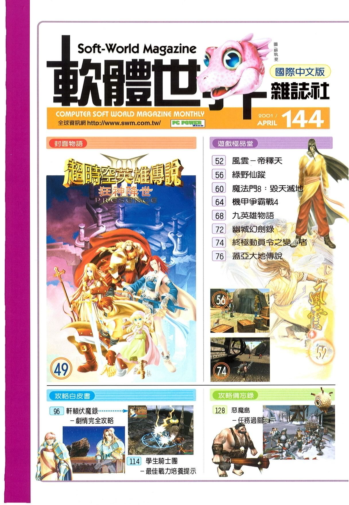 目錄頁 1