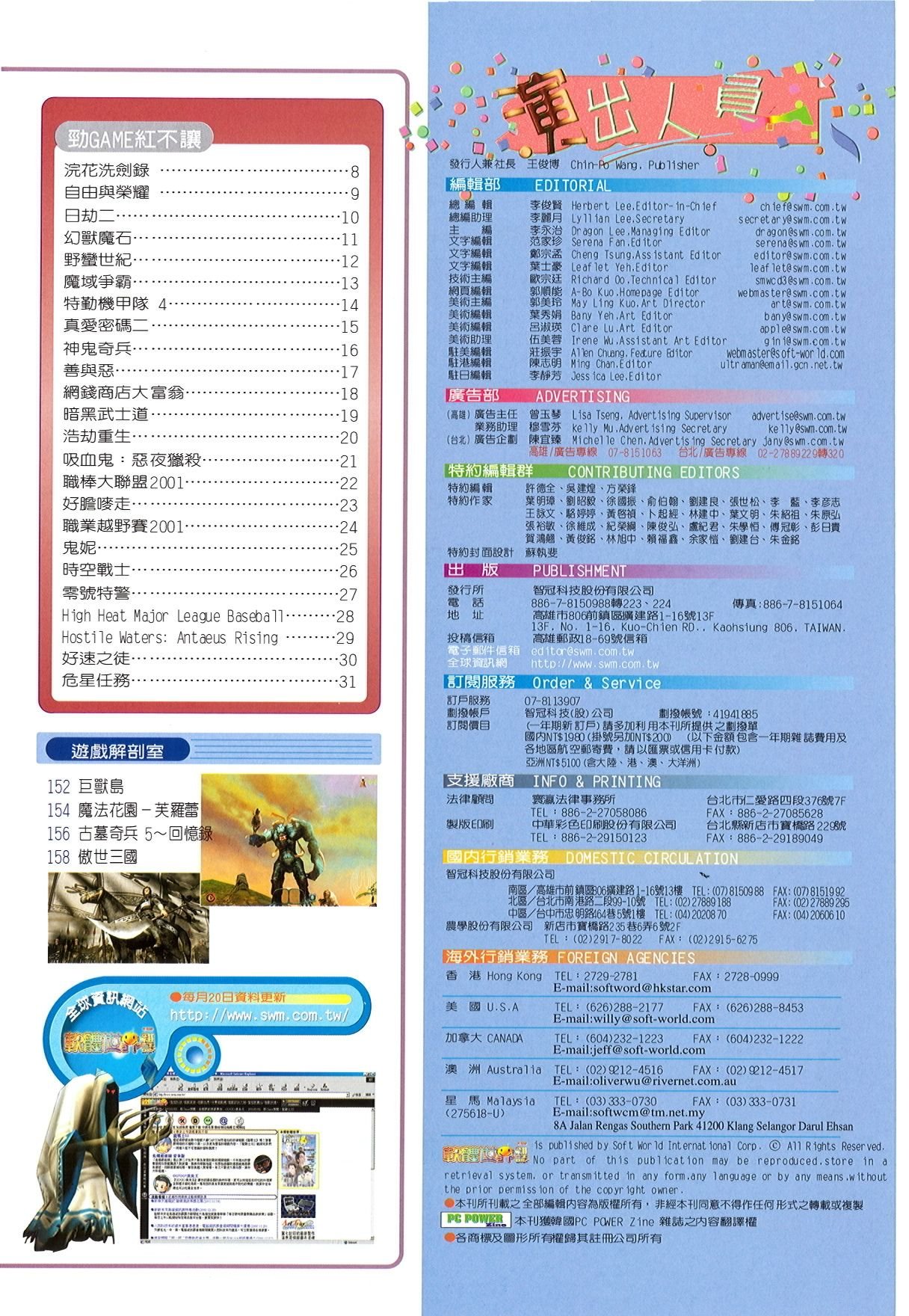 目錄頁 2