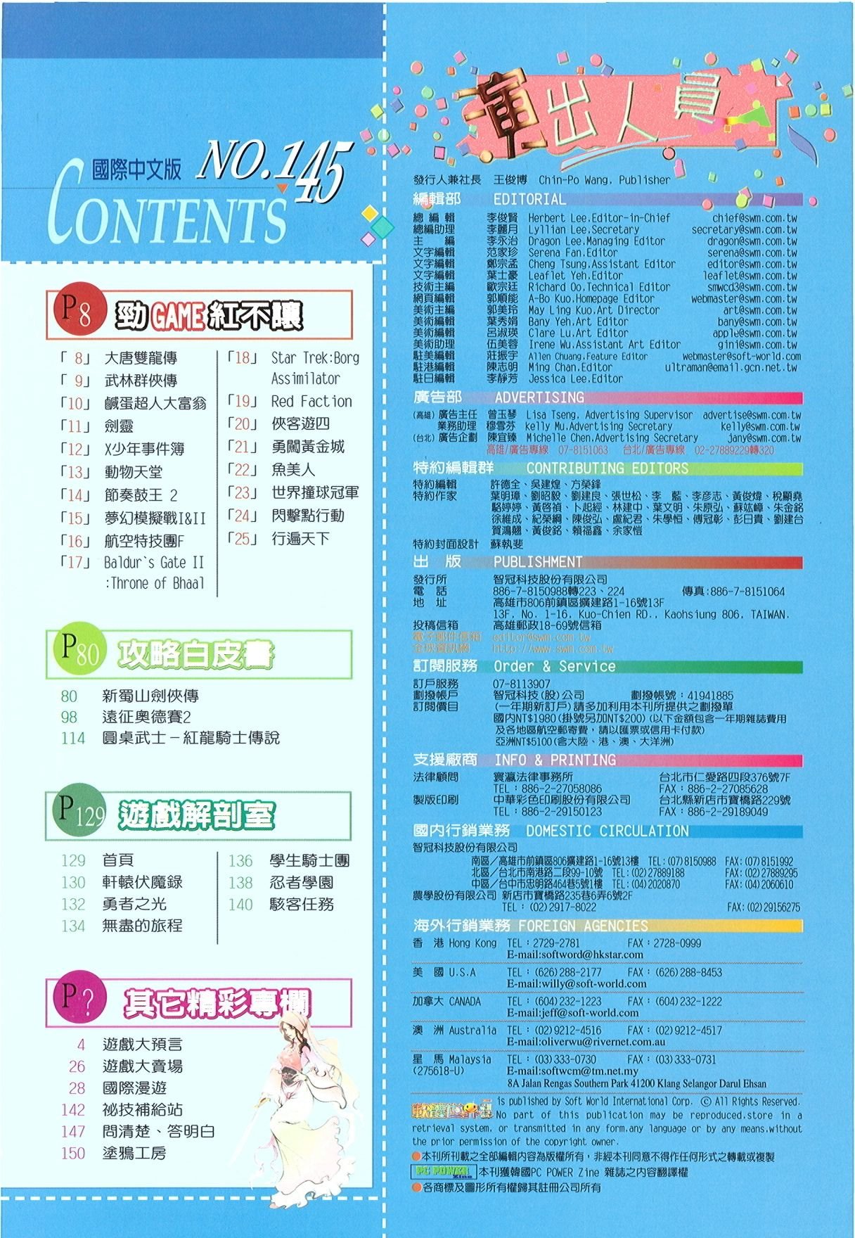 目錄頁 2