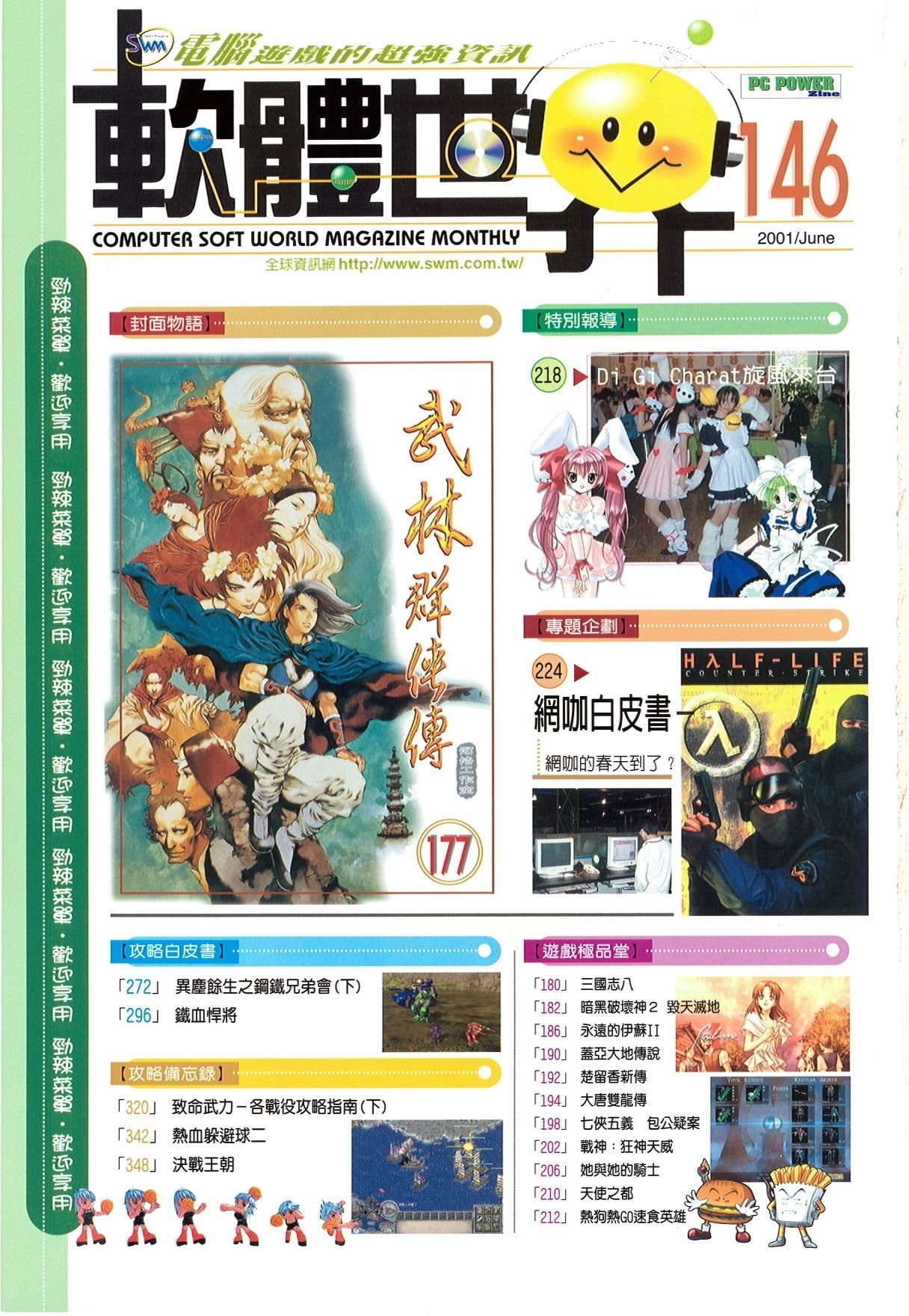 目錄頁 1