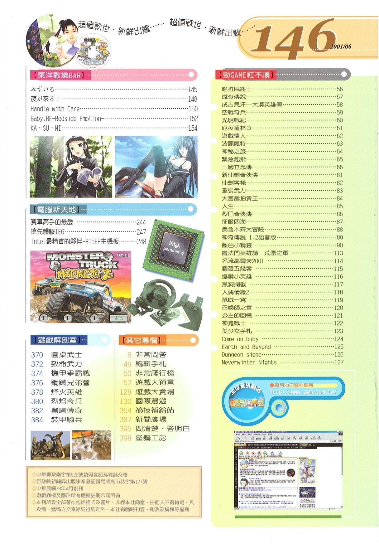 目錄頁 2