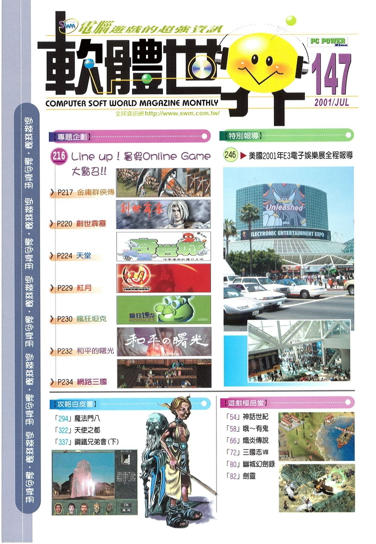 目錄頁 1