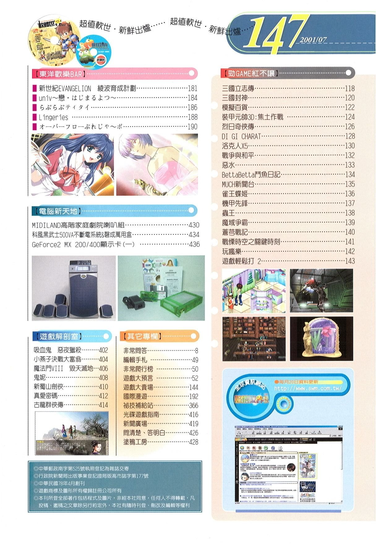 目錄頁 2