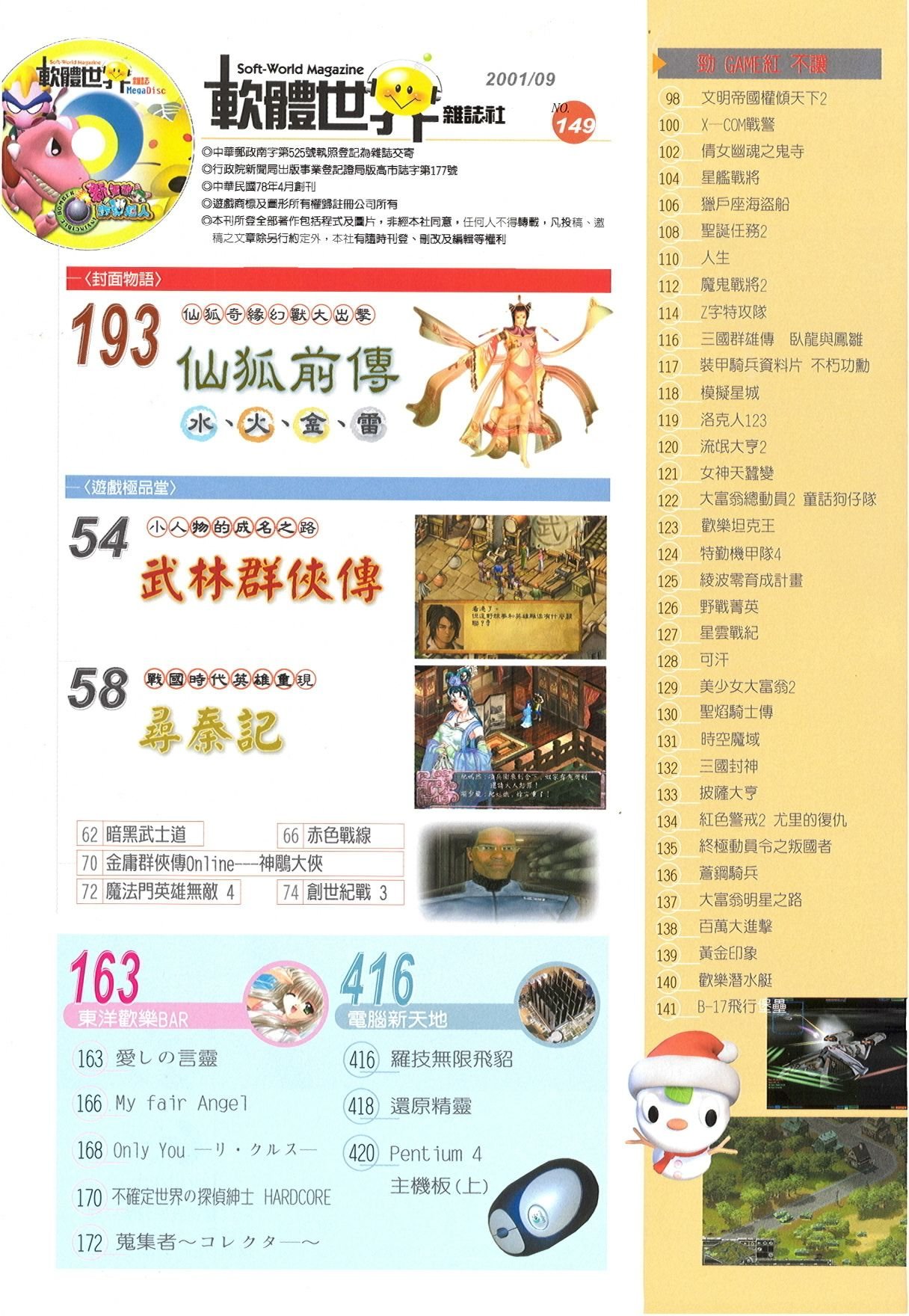 目錄頁 1