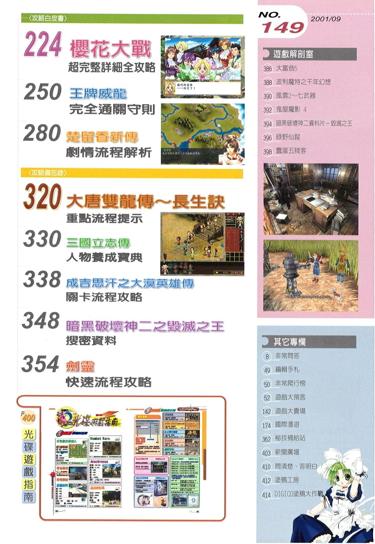 目錄頁 2