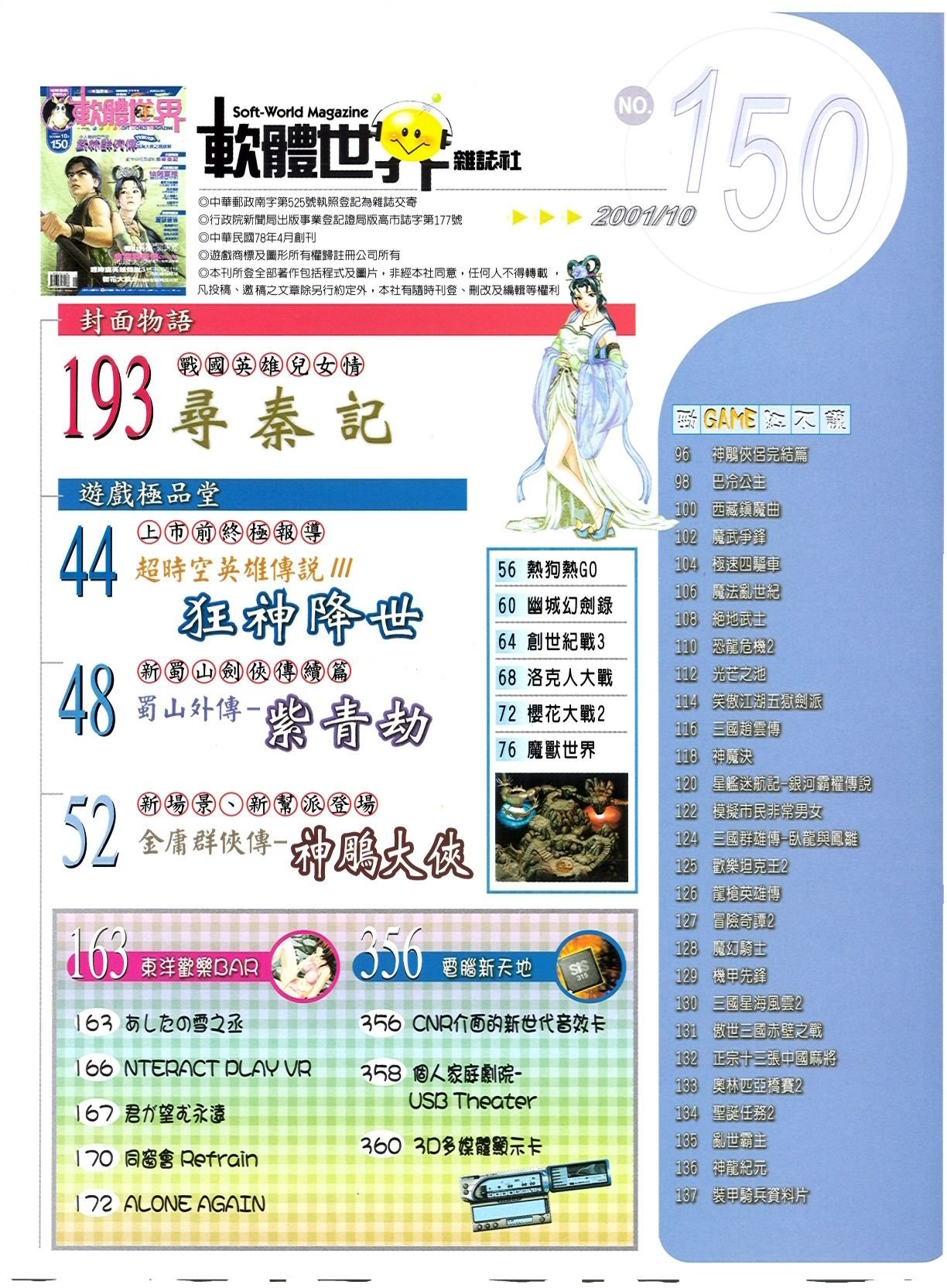 目錄頁 1