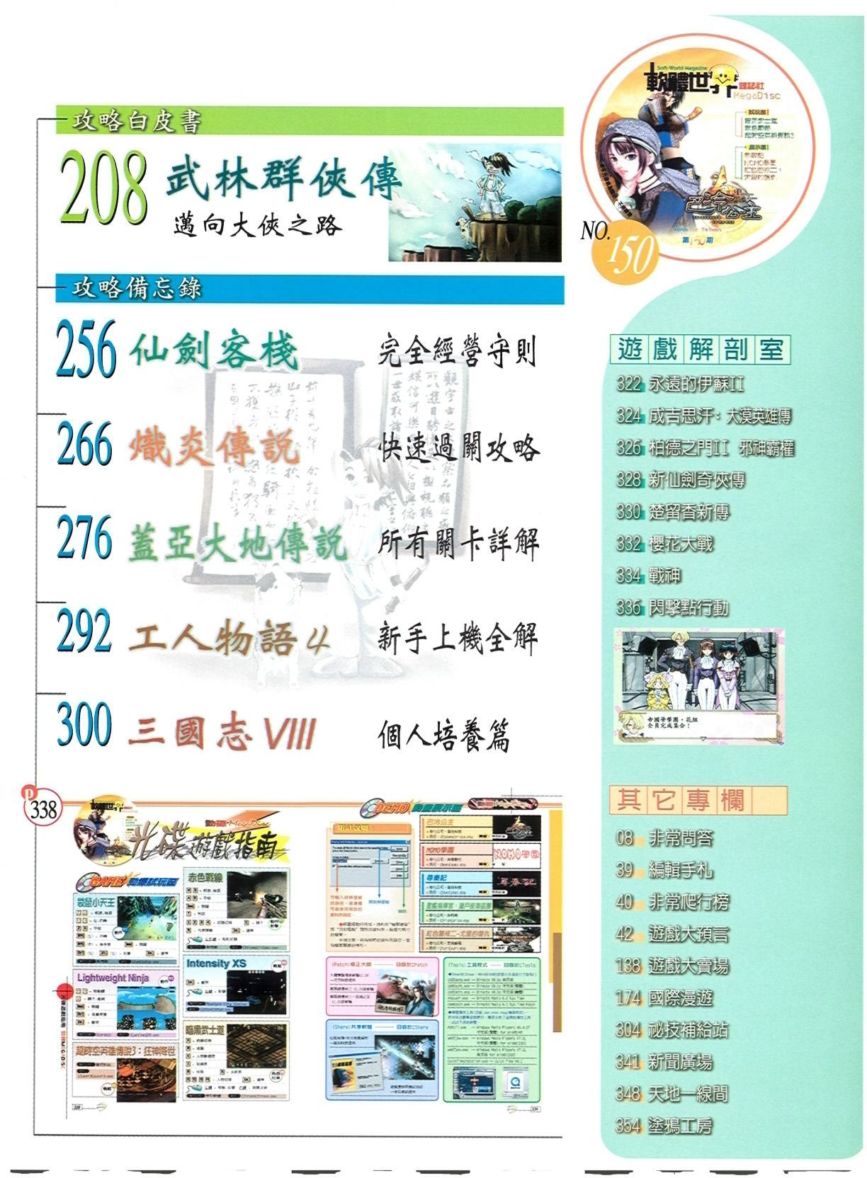 目錄頁 2