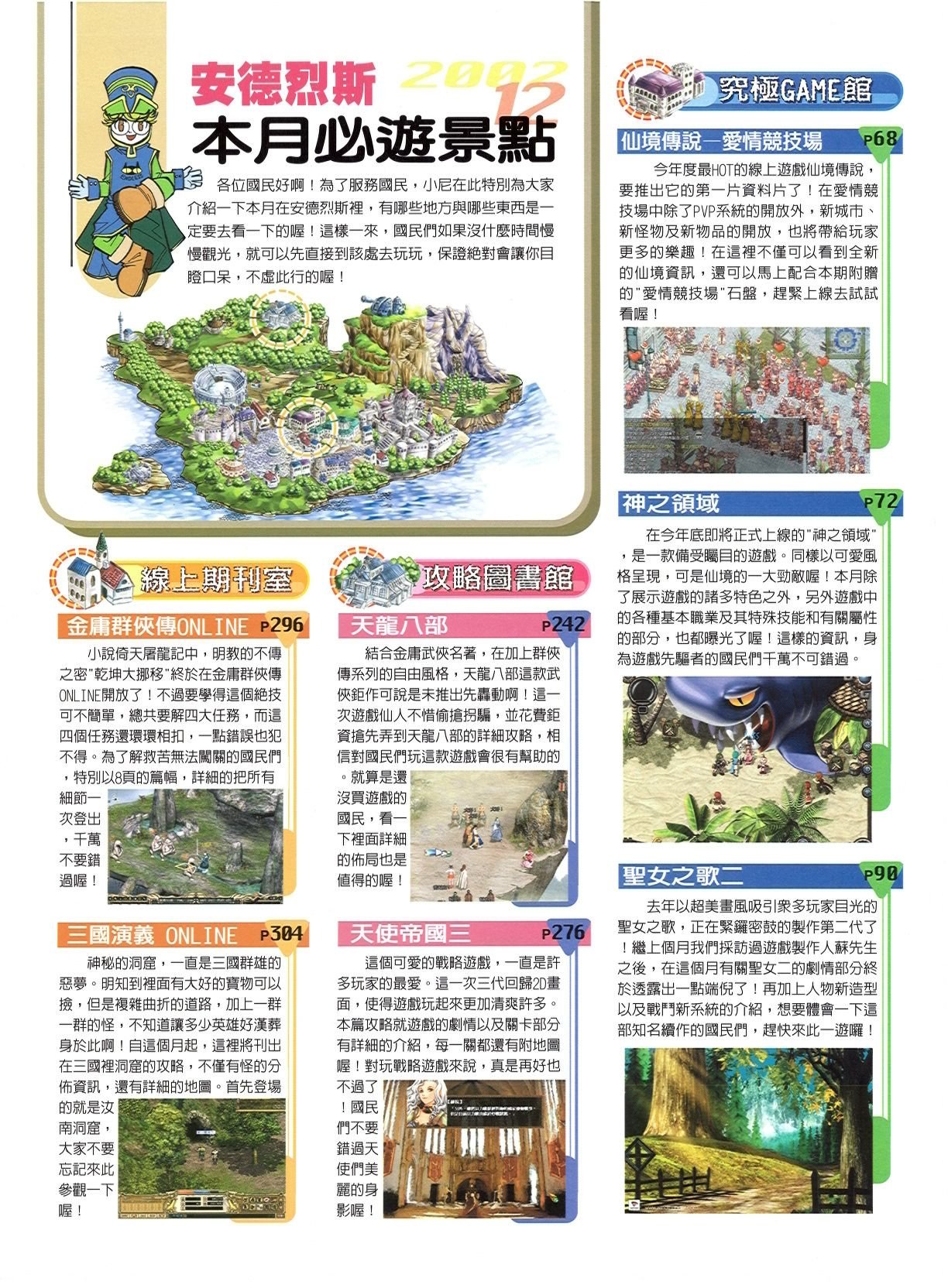 目錄頁 3