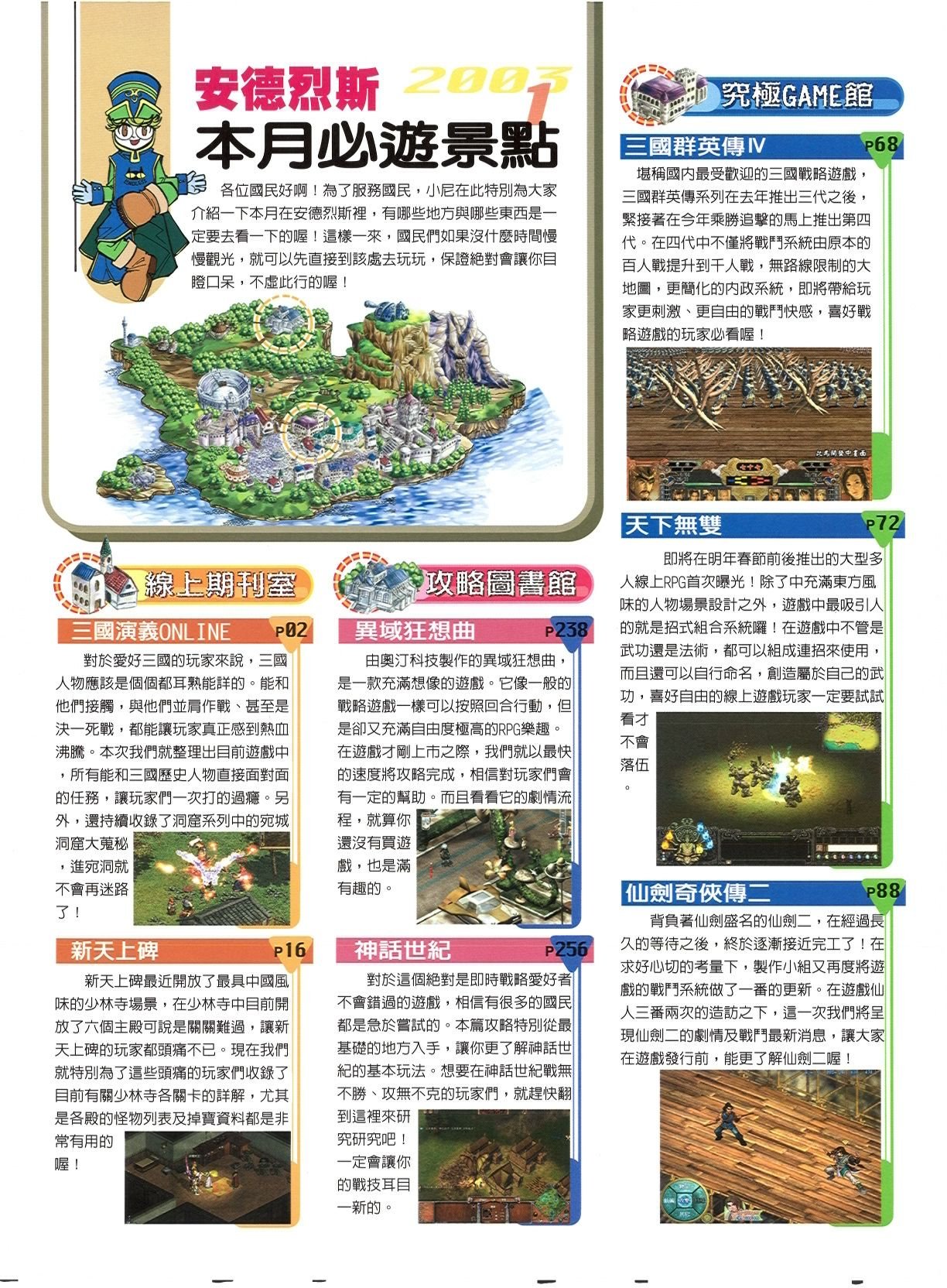 目錄頁 3