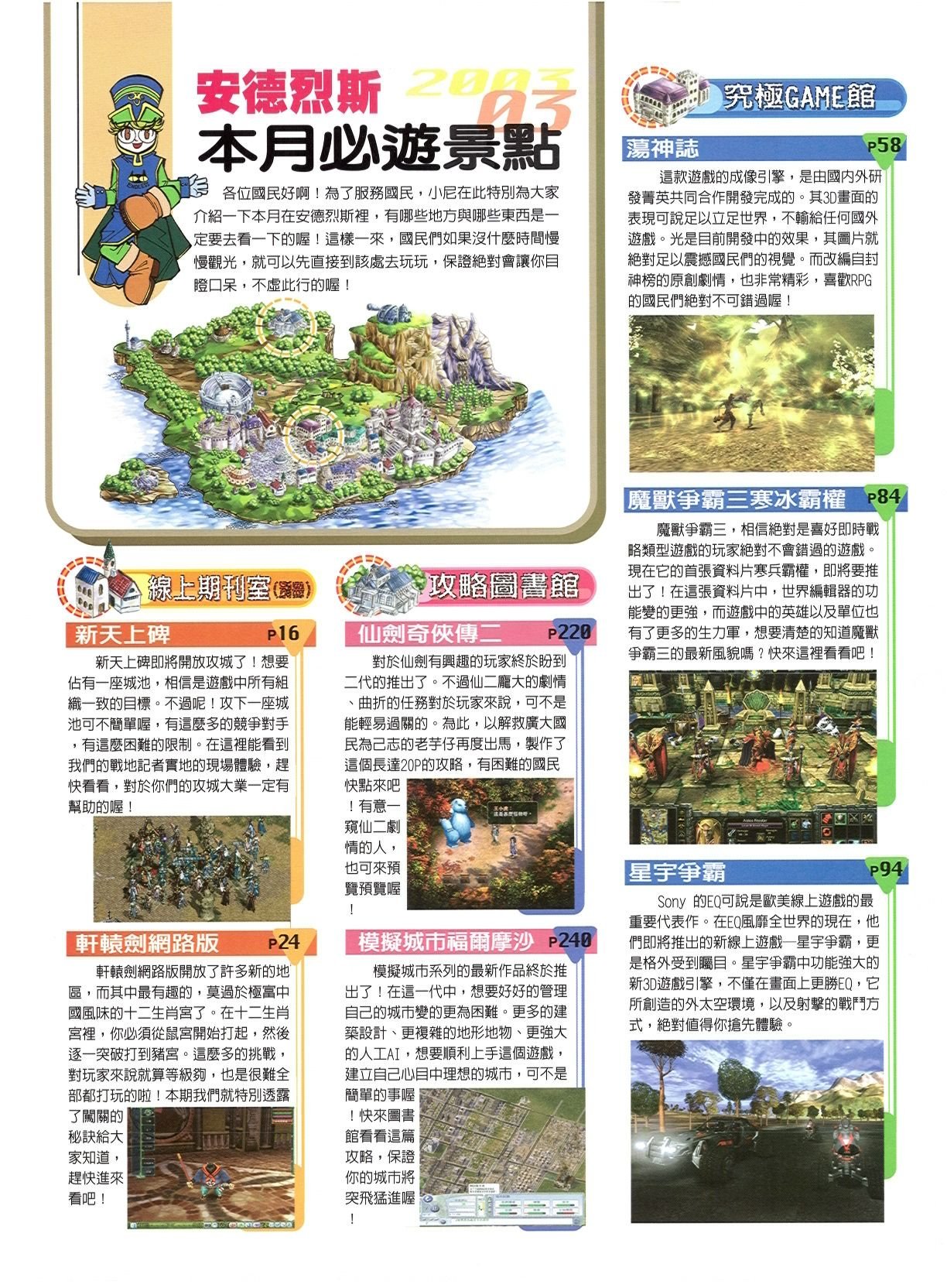 目錄頁 3