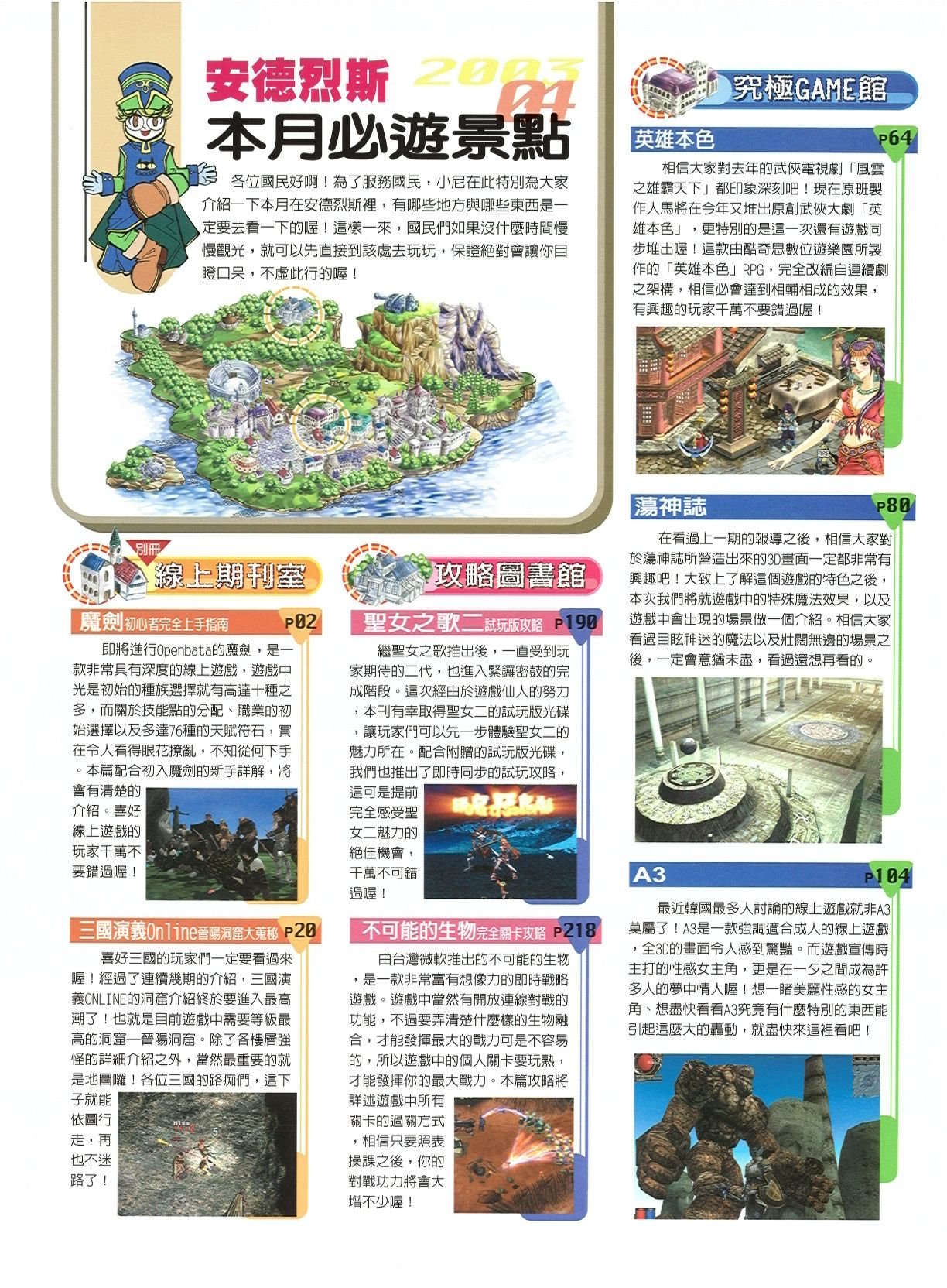 目錄頁 3