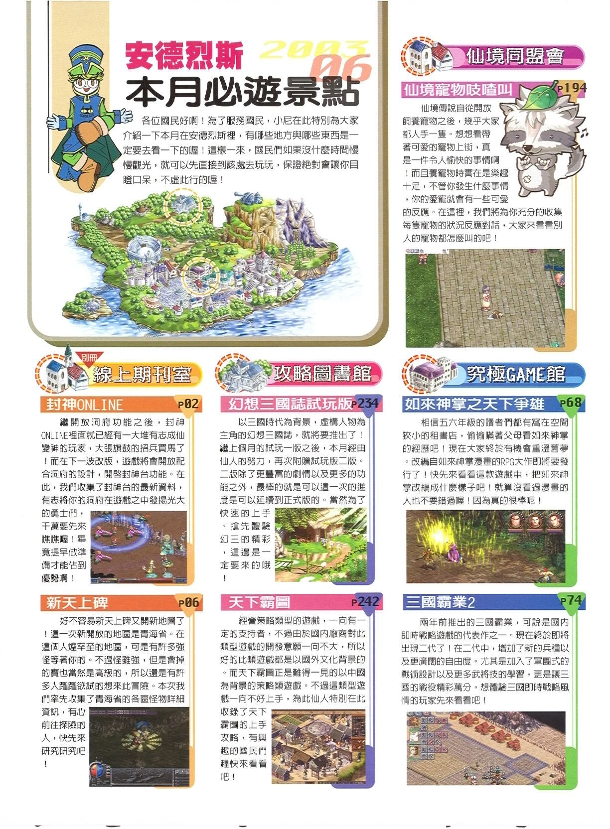 目錄頁 3