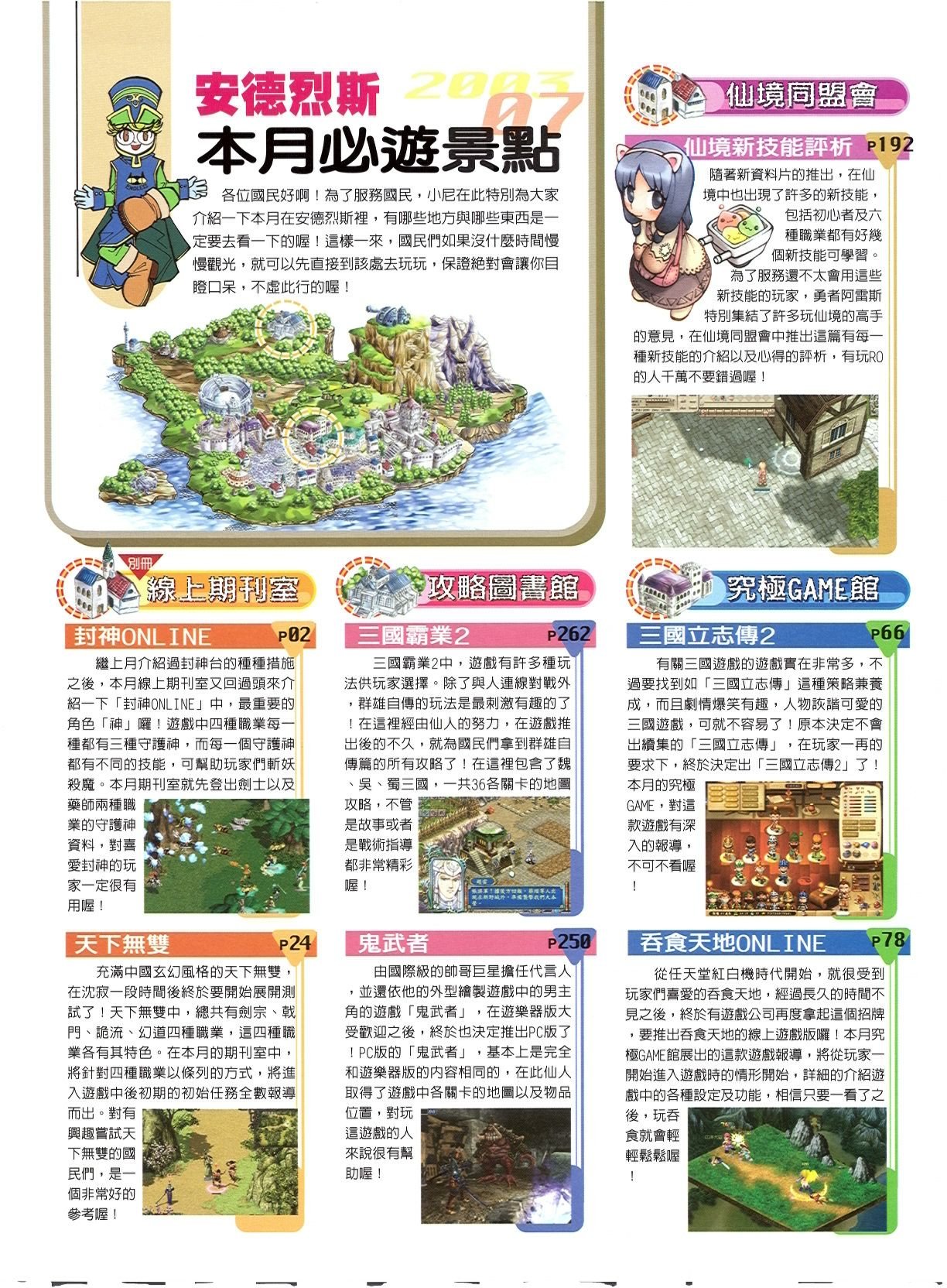 目錄頁 3