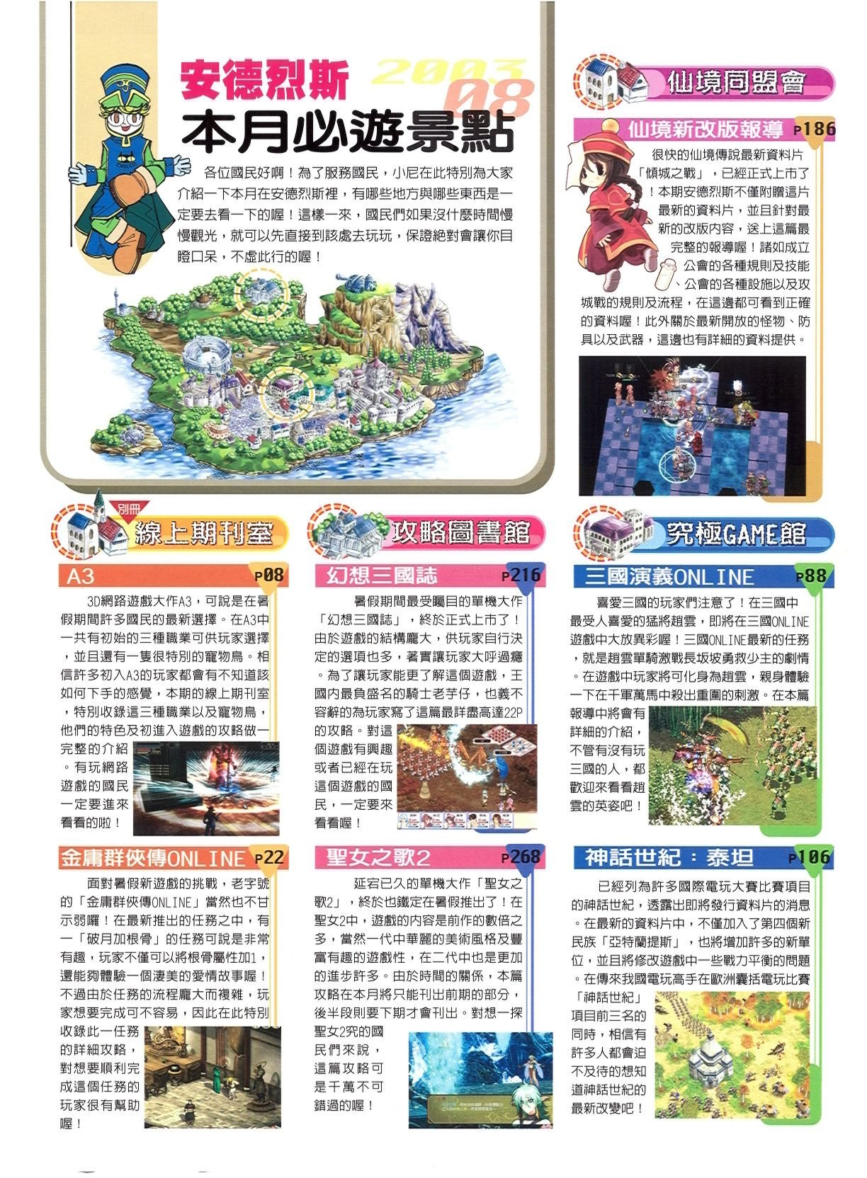 目錄頁 3