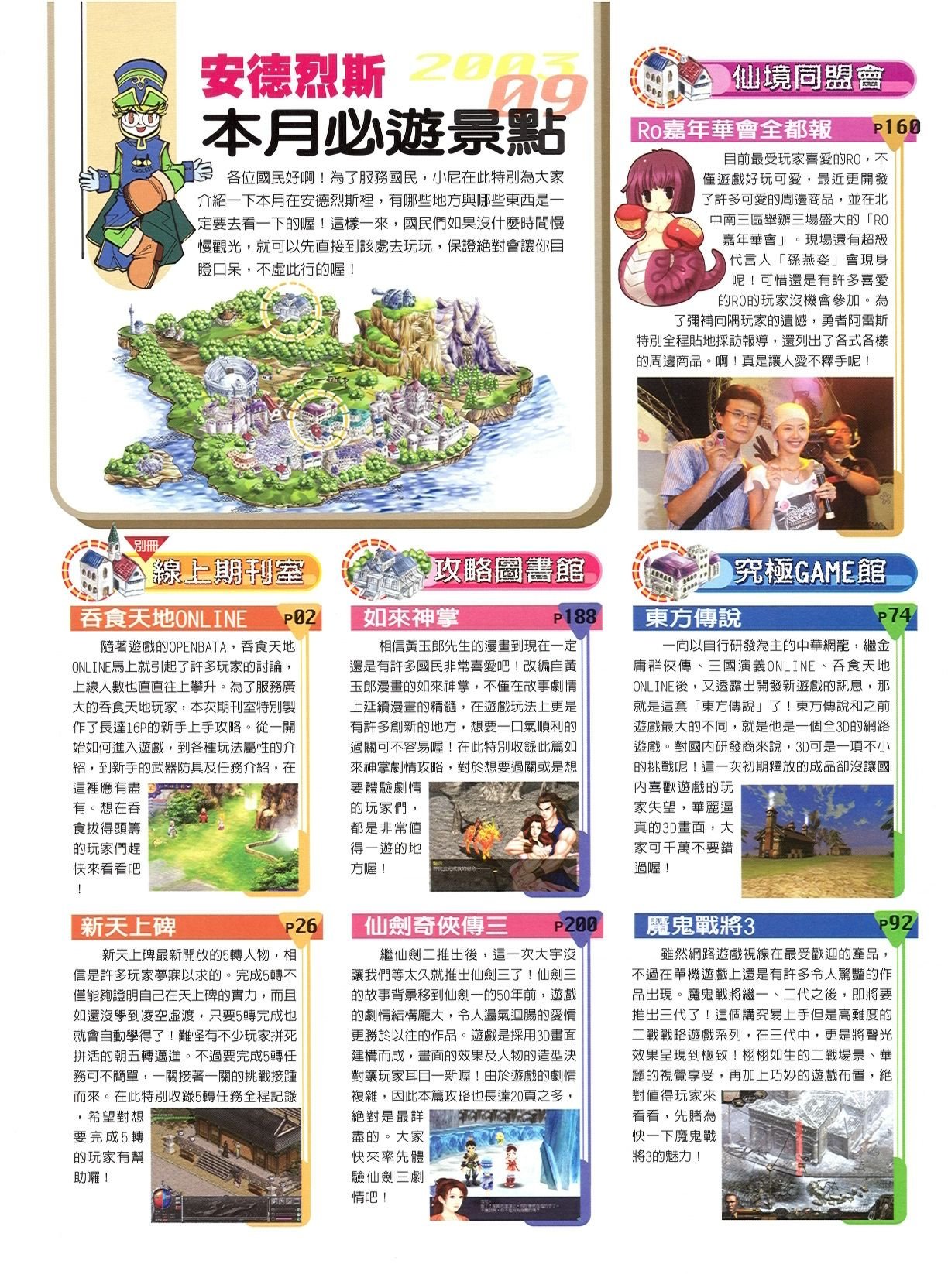 目錄頁 3