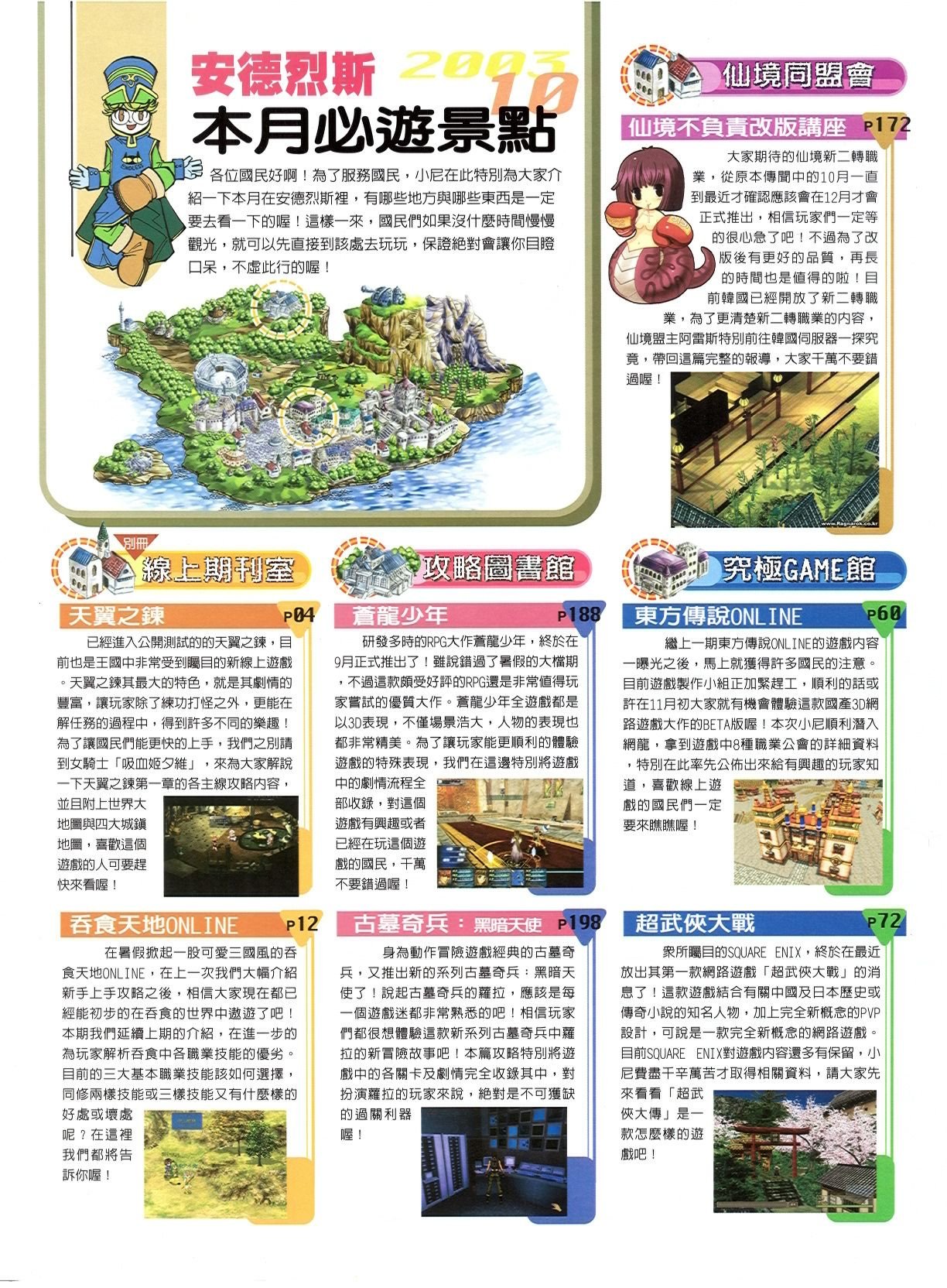 目錄頁 3