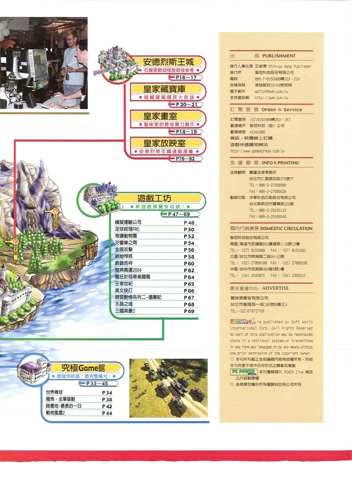 目錄頁 2