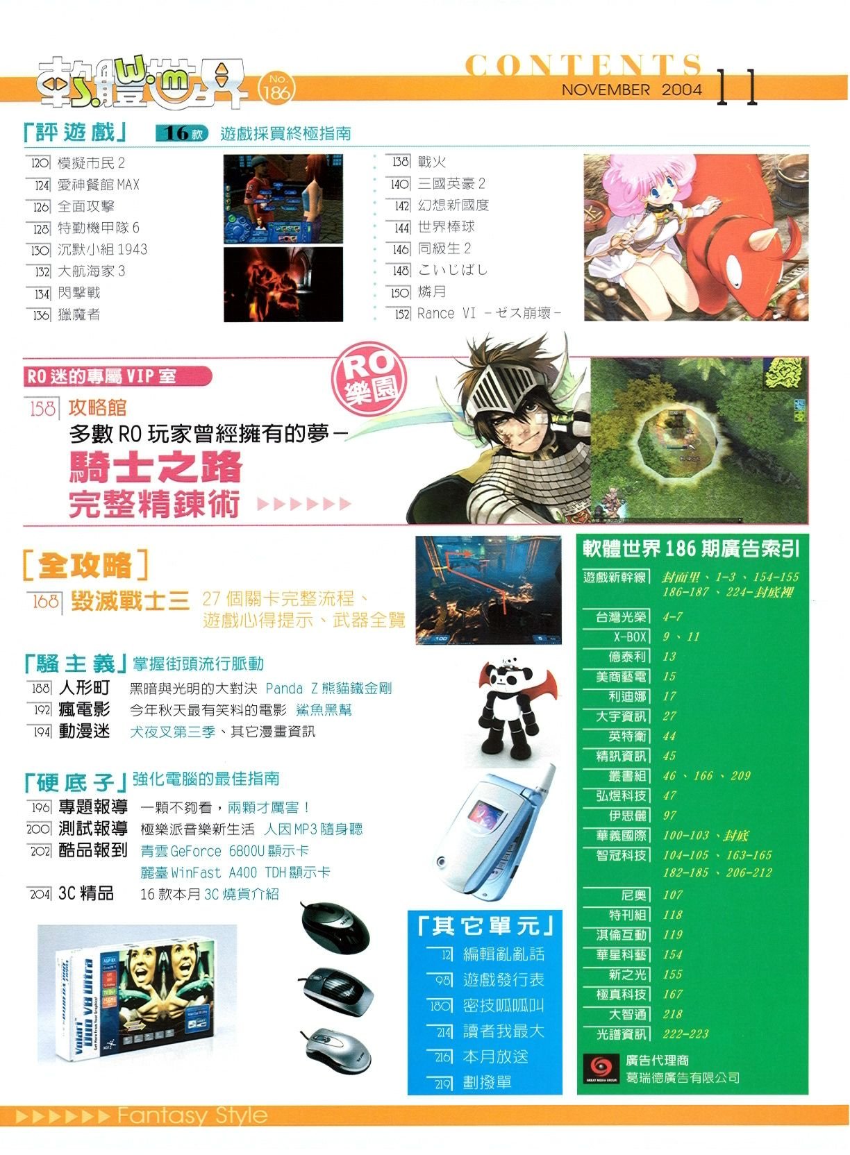 目錄頁 2