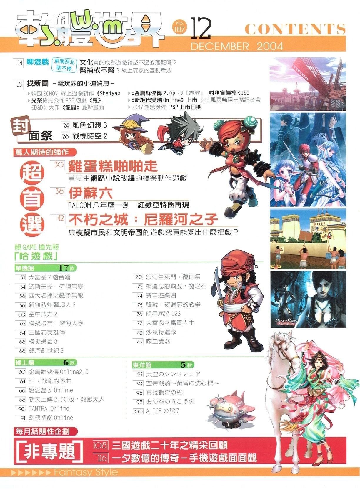 目錄頁 1