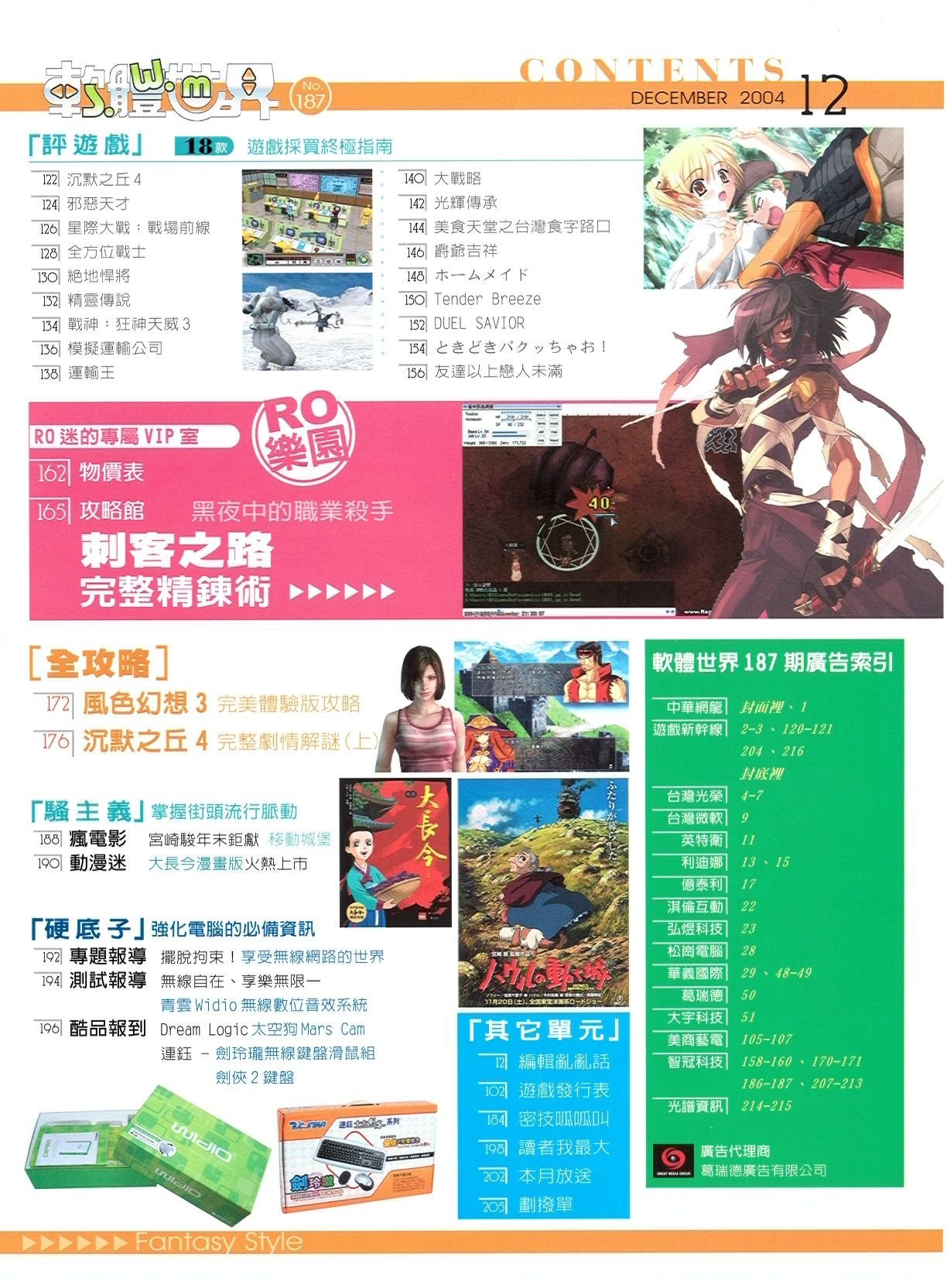 目錄頁 2