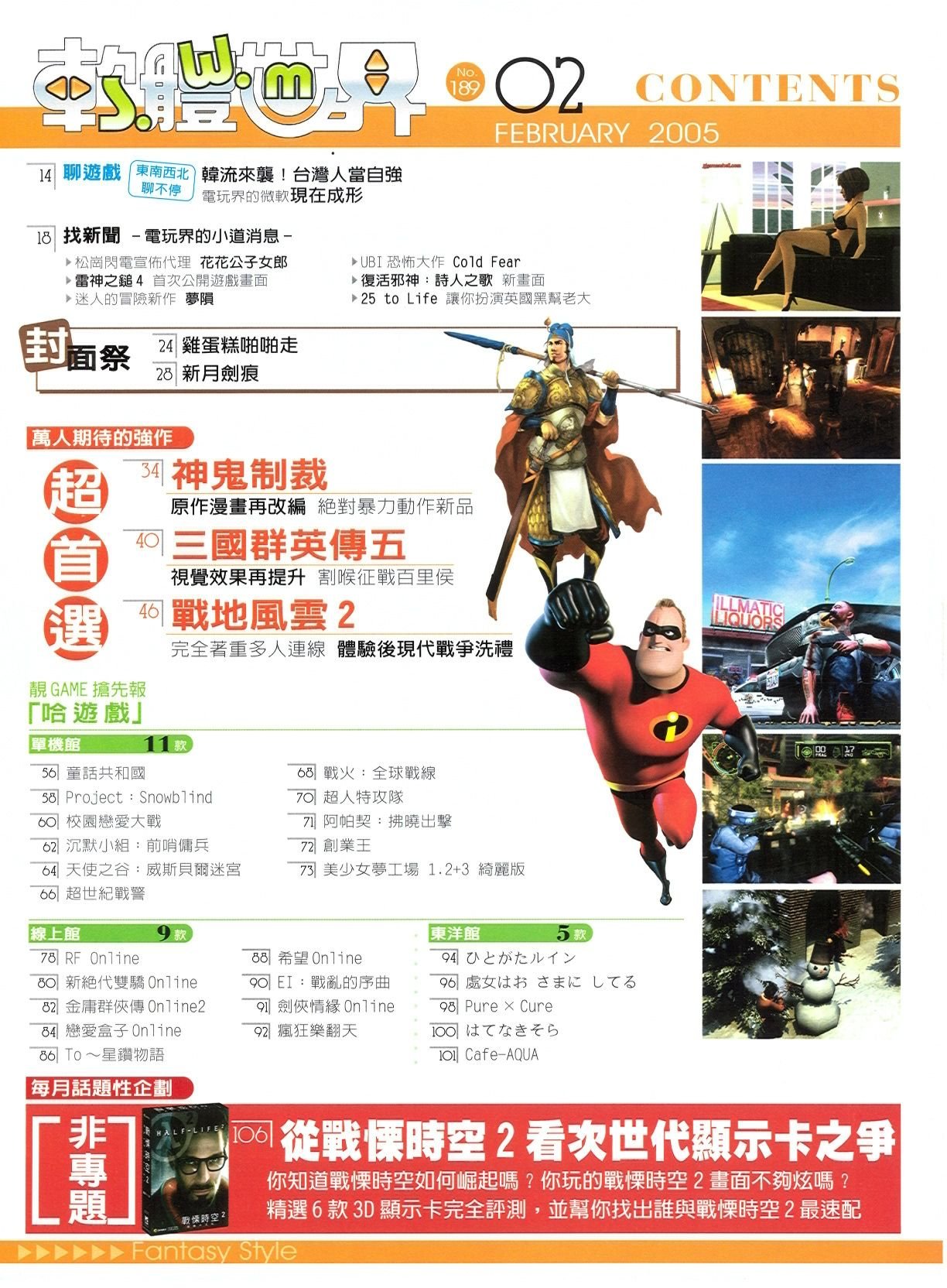 目錄頁 1