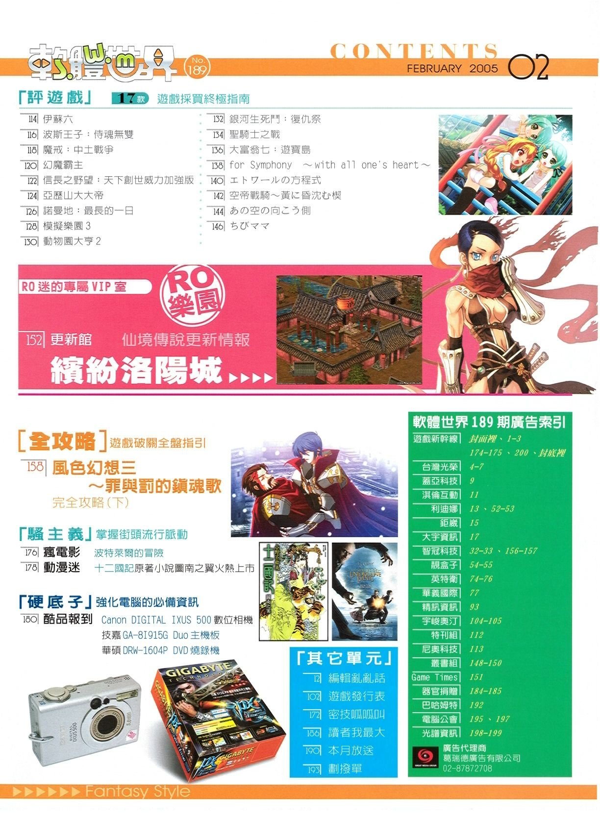 目錄頁 2