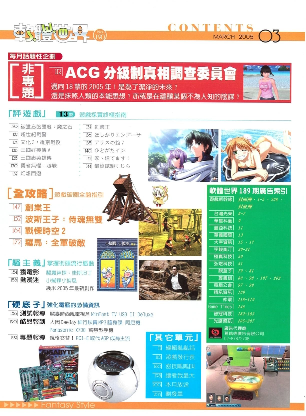 目錄頁 2